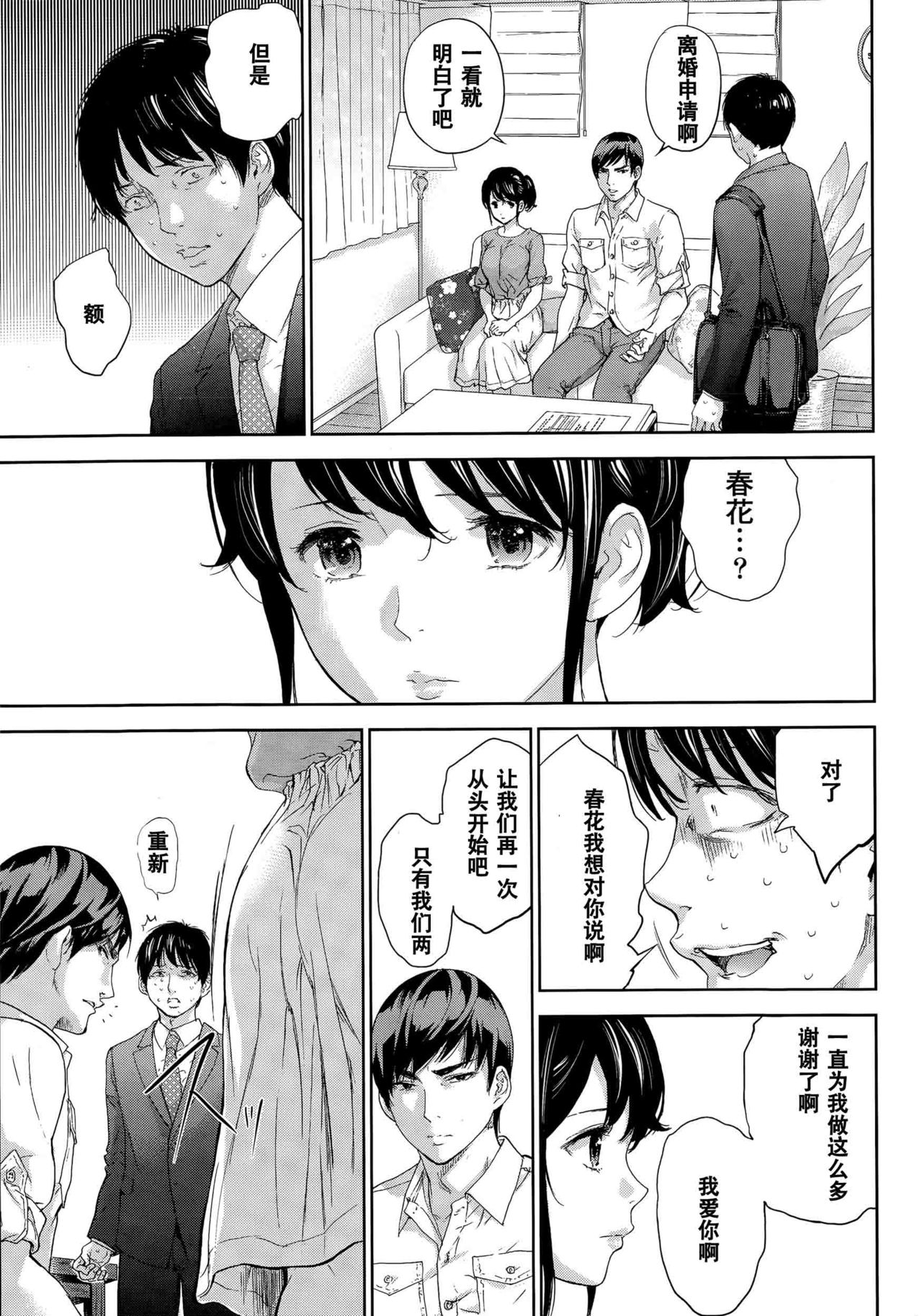 Netoraserare Ch. 19 page 9 full