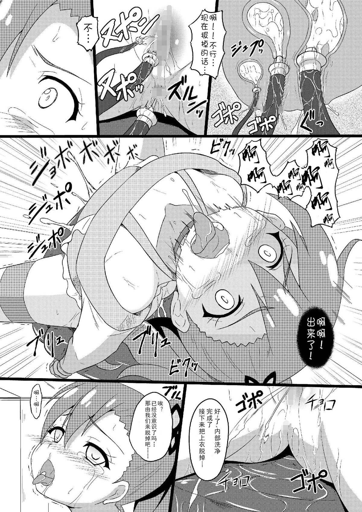 Rinne-chan no Maintenance Note page 9 full