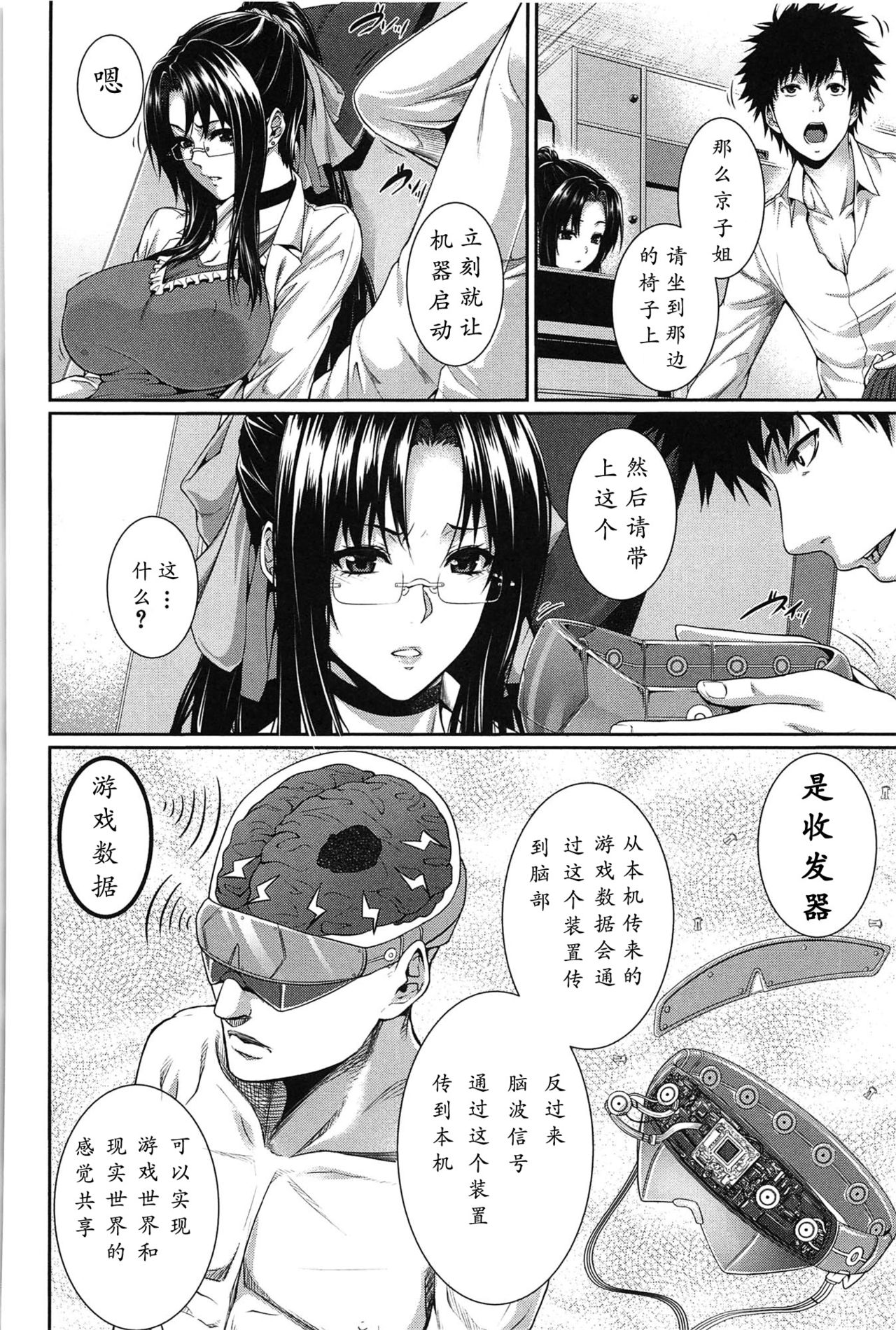 Boku wa Kanojo no Marmot!  Saishuuwa page 4 full