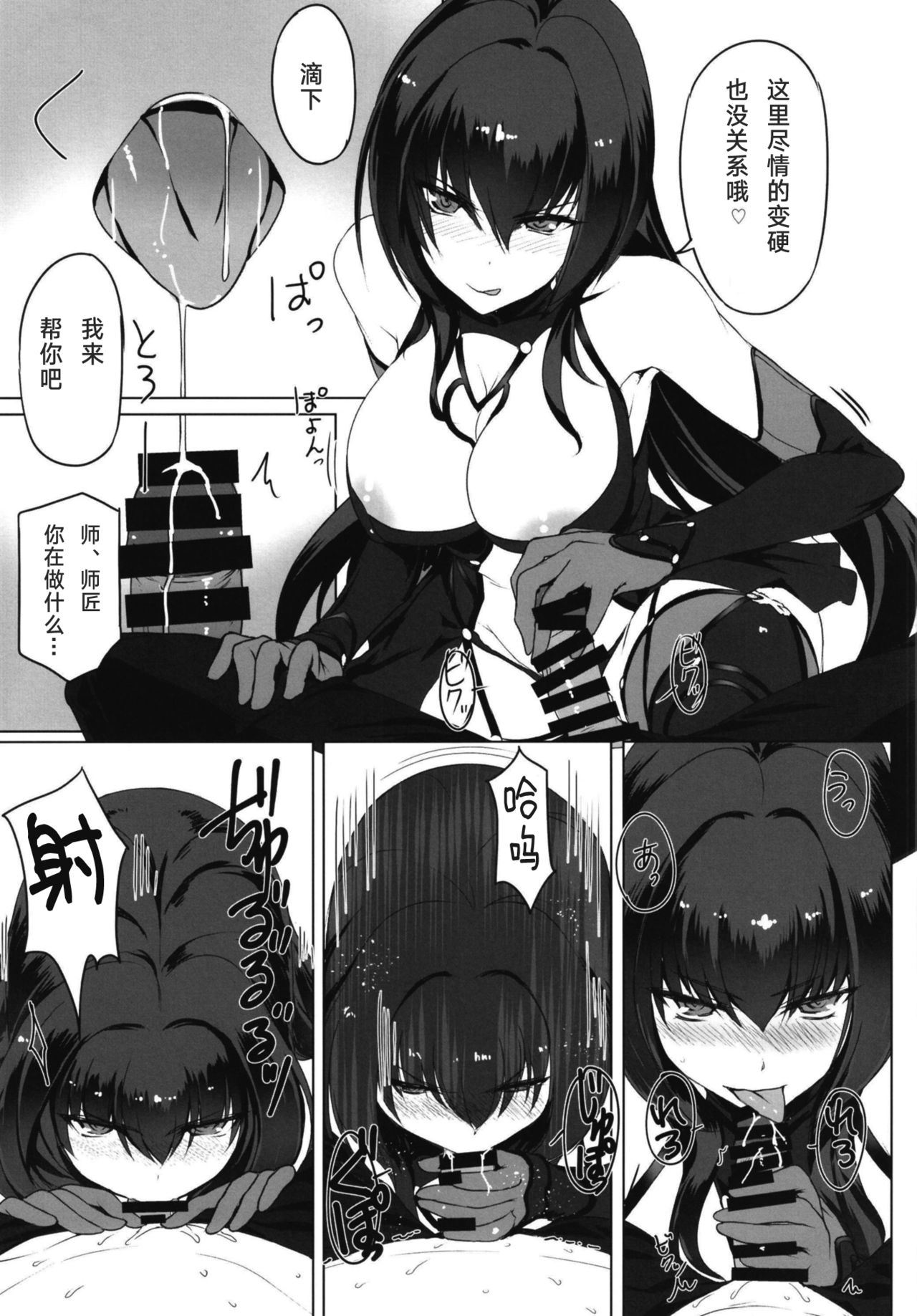 Shishou to H Shimakuru Hon page 8 full