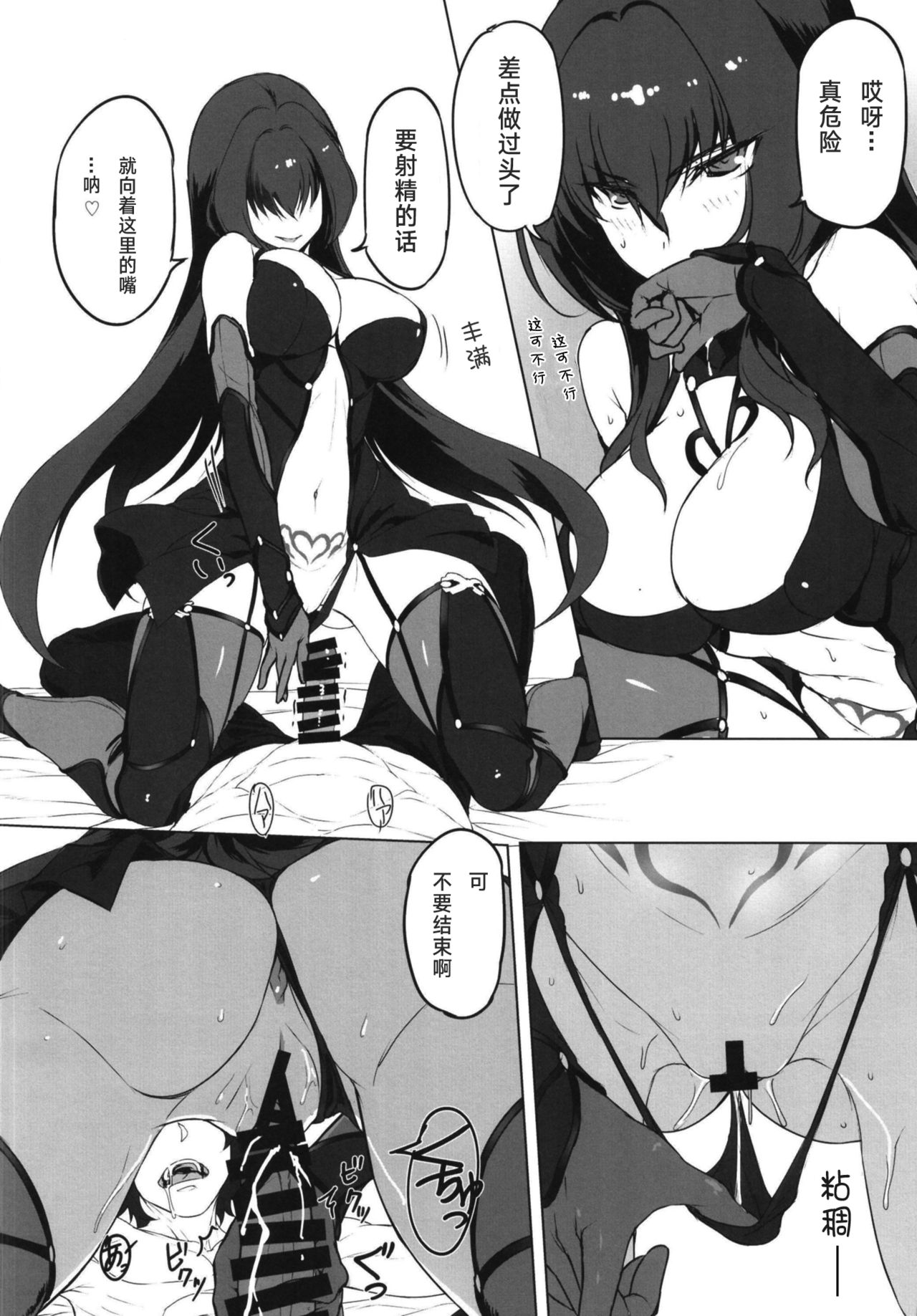 Shishou to H Shimakuru Hon page 9 full