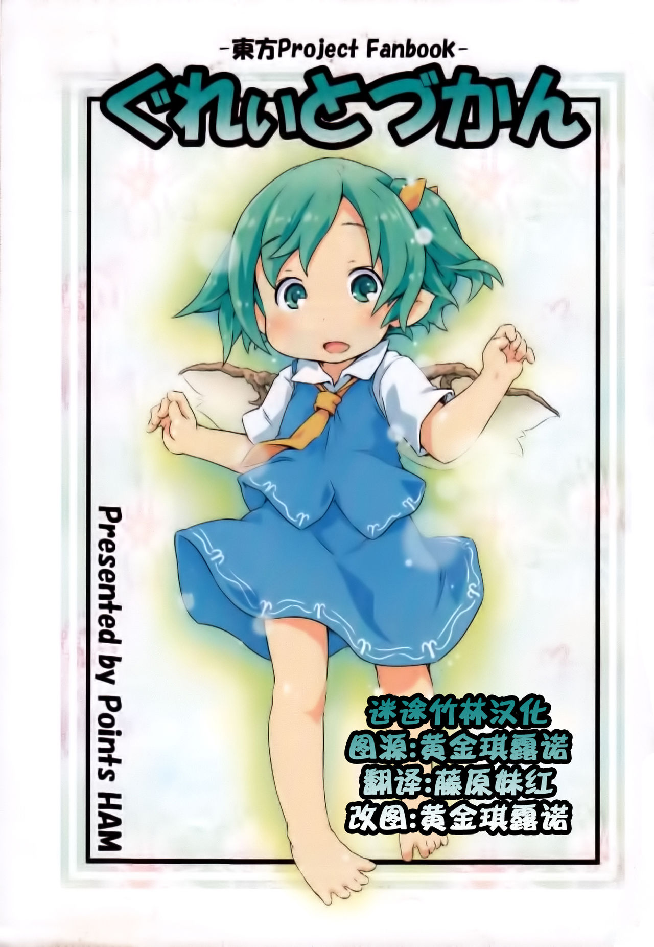 Great Zukan page 1 full