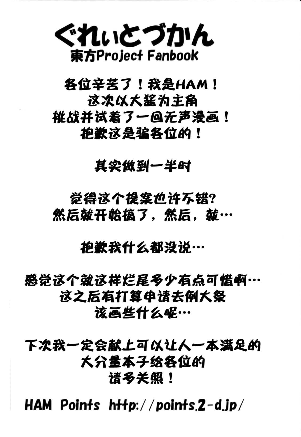 Great Zukan page 10 full