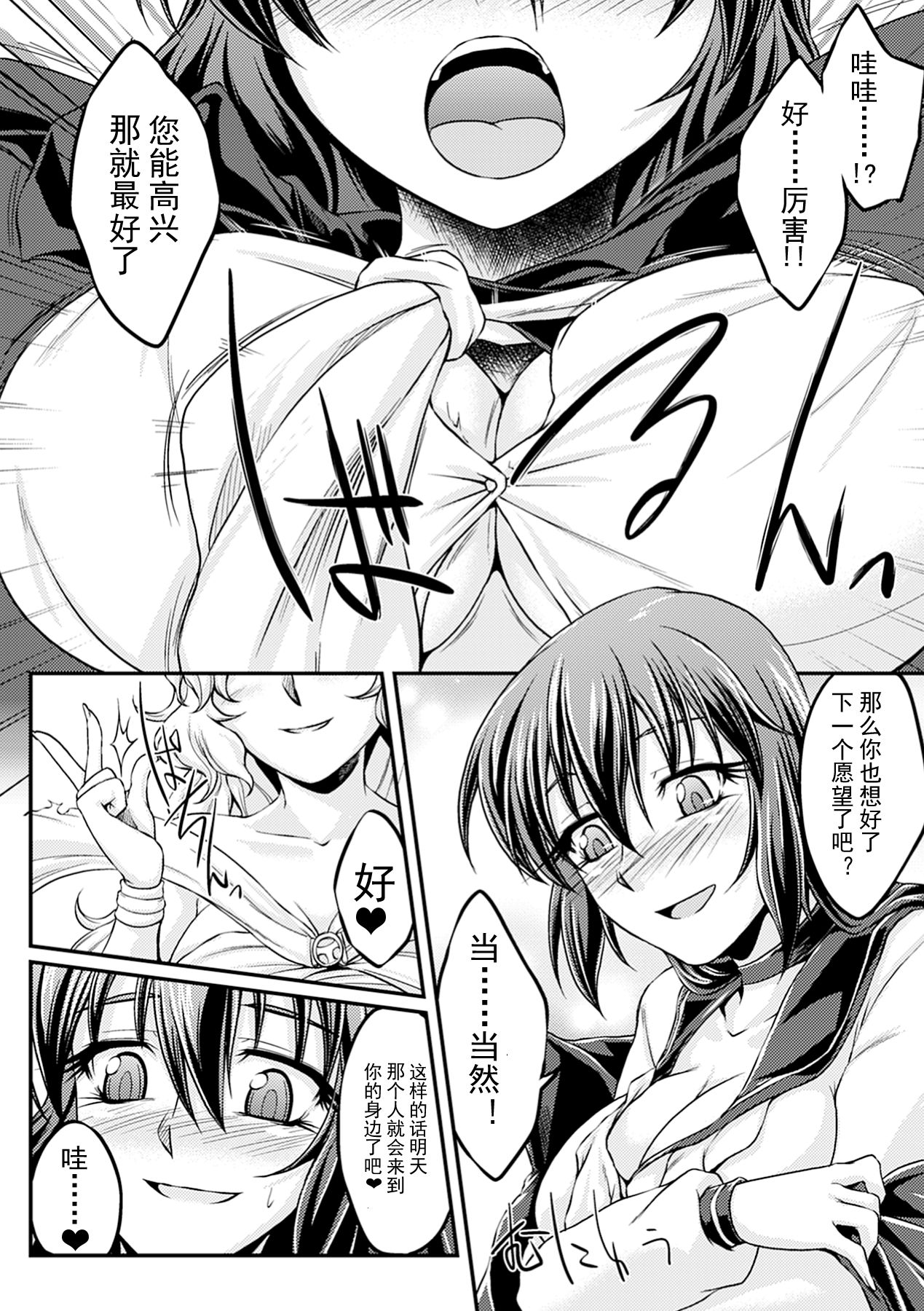 Magical Recall page 8 full