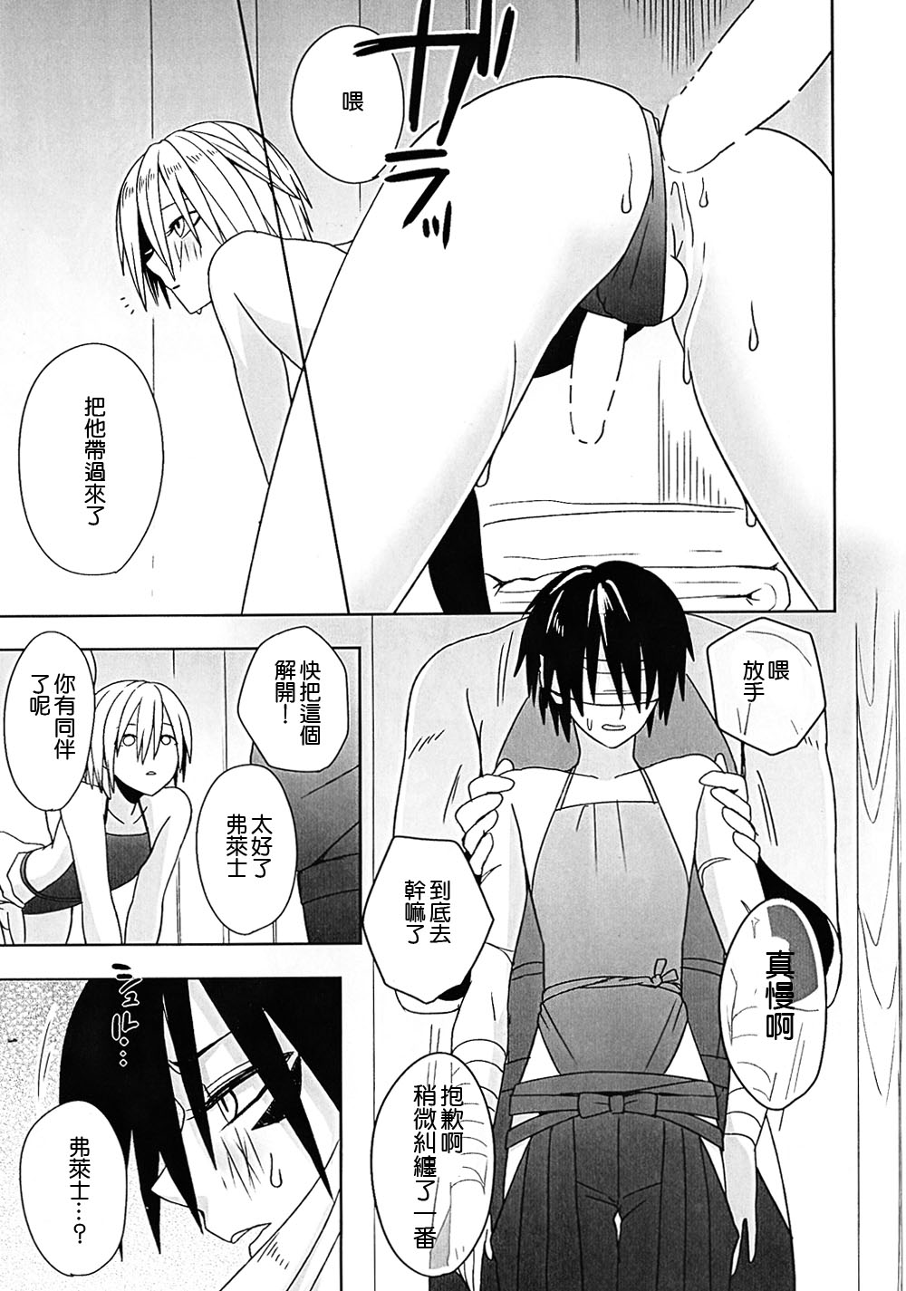 Osana Shinobi | 雛稚的忍忍 page 7 full