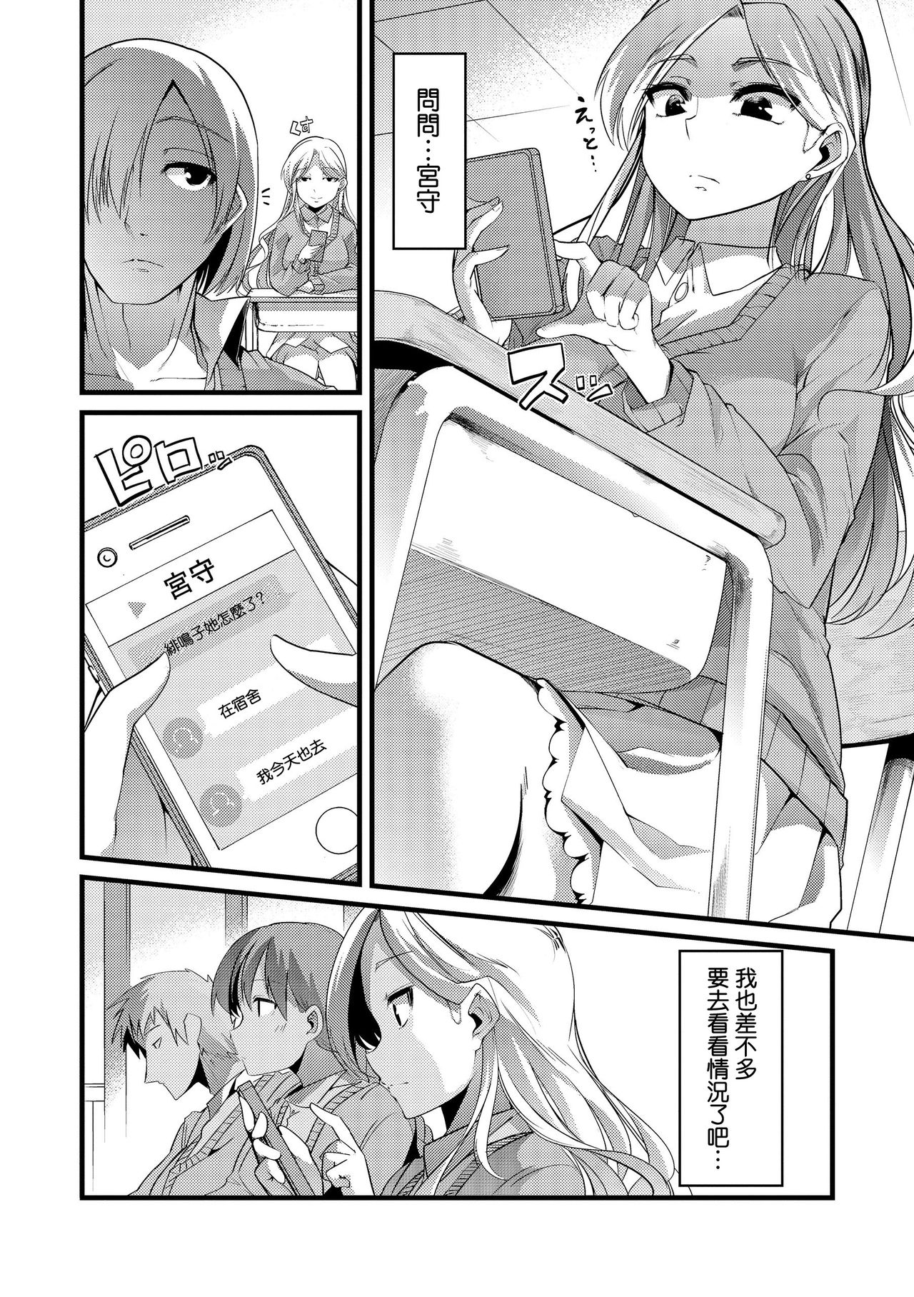 Babu ochi Chuhen page 2 full