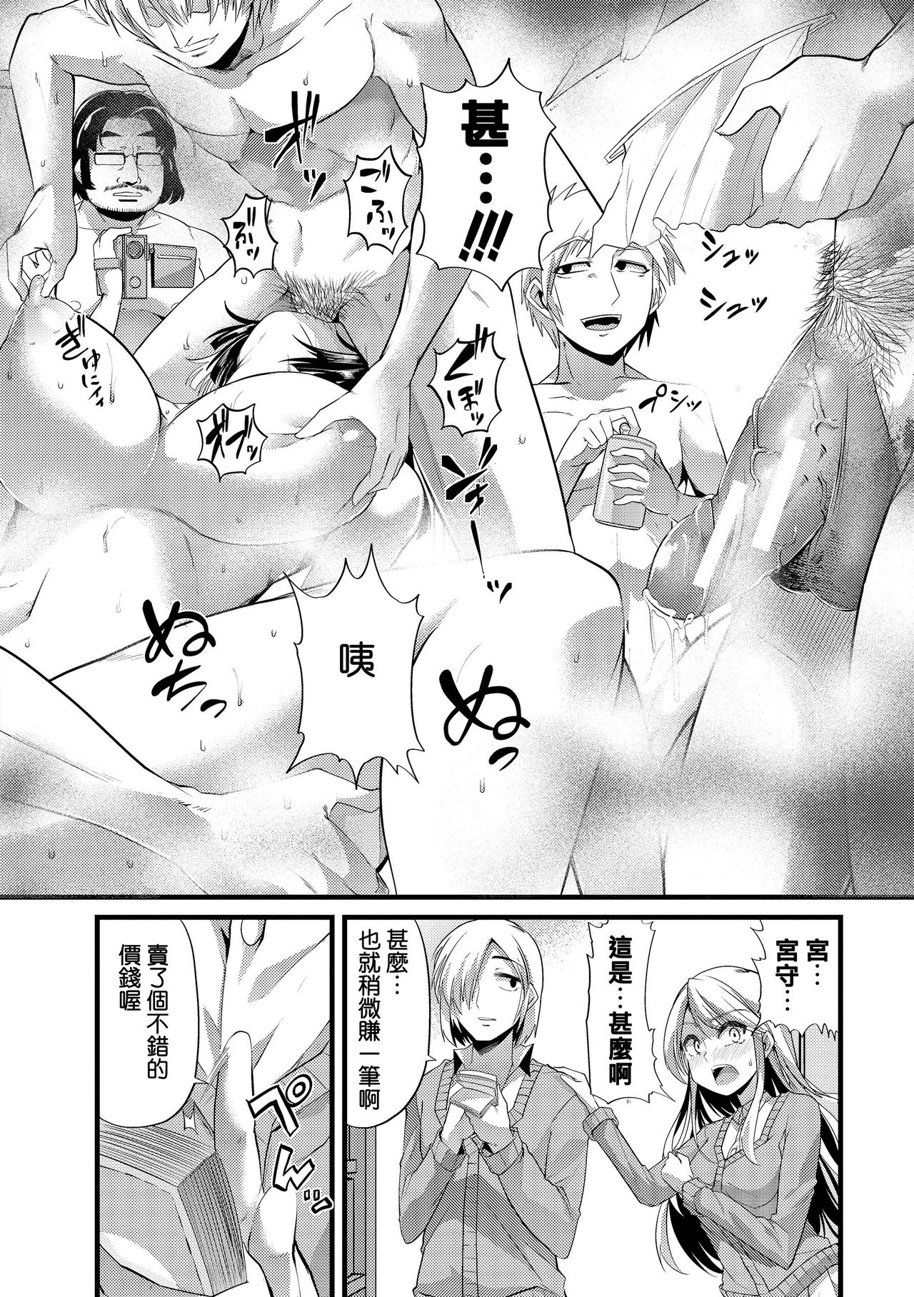 Babu ochi Chuhen page 4 full