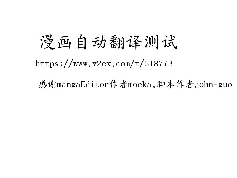 Shiritakute, Furetakute, page 2 full