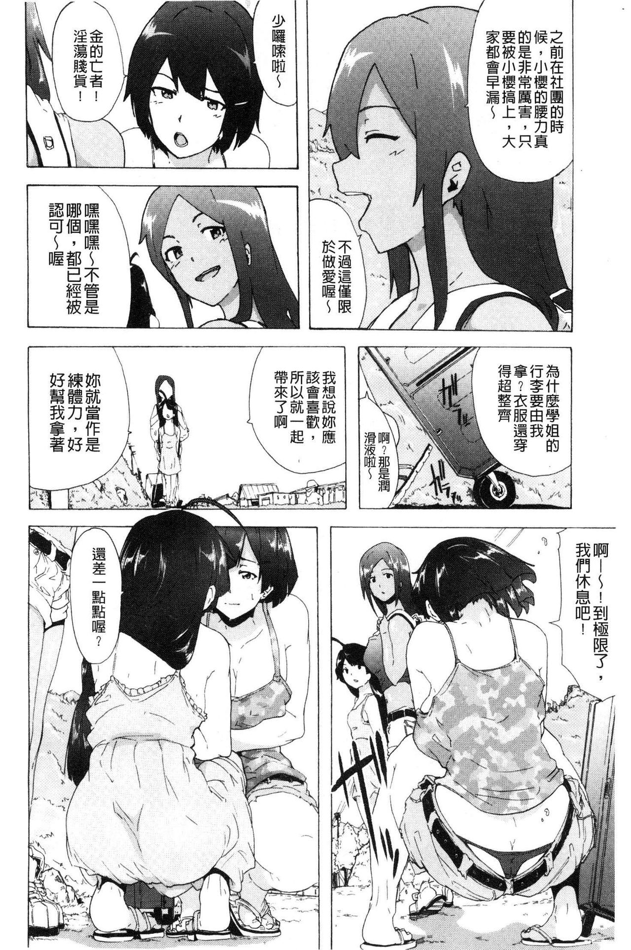 Bitches Journey page 3 full