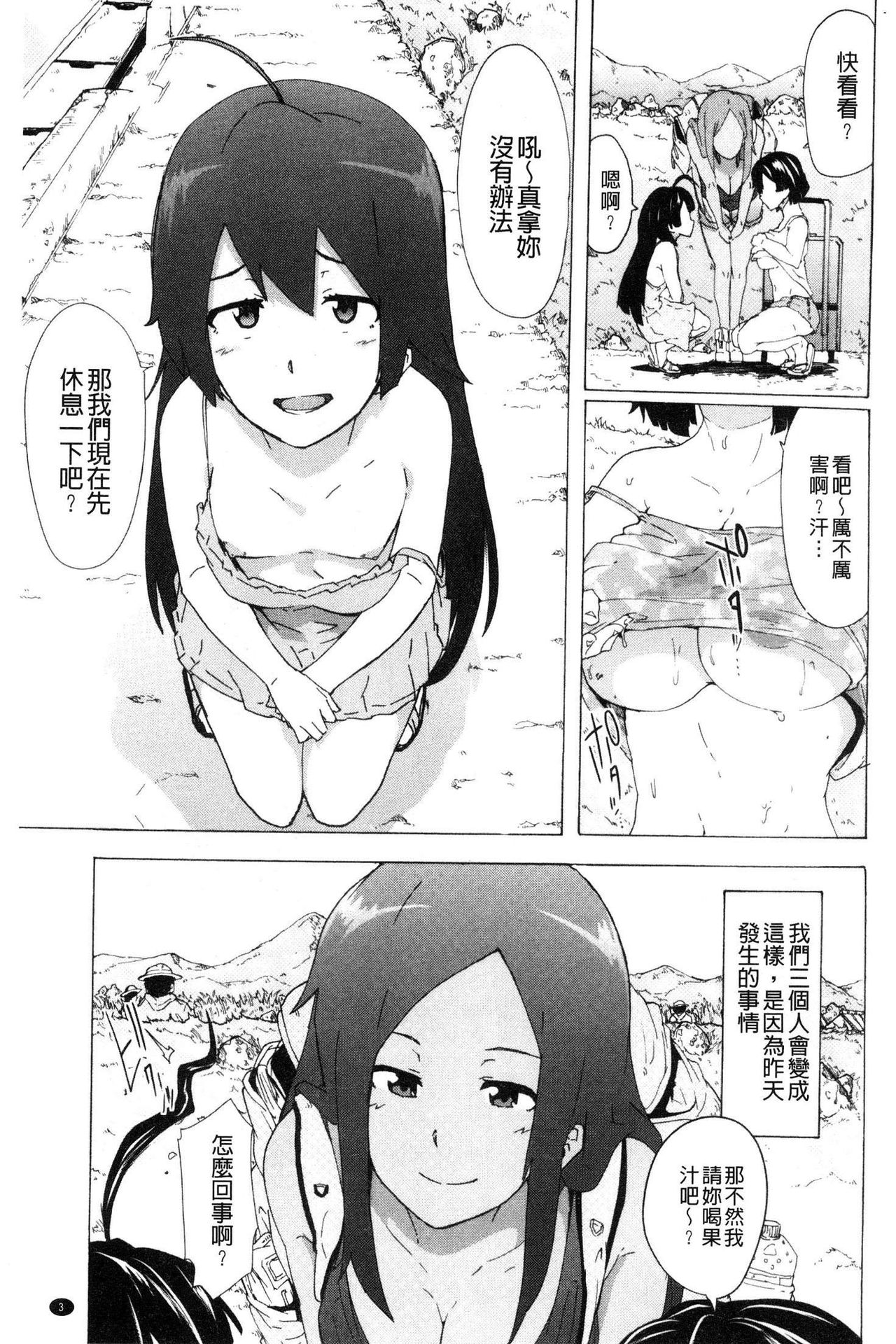 Bitches Journey page 4 full