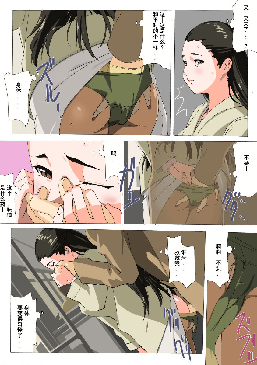 if Kayoko page 4 full