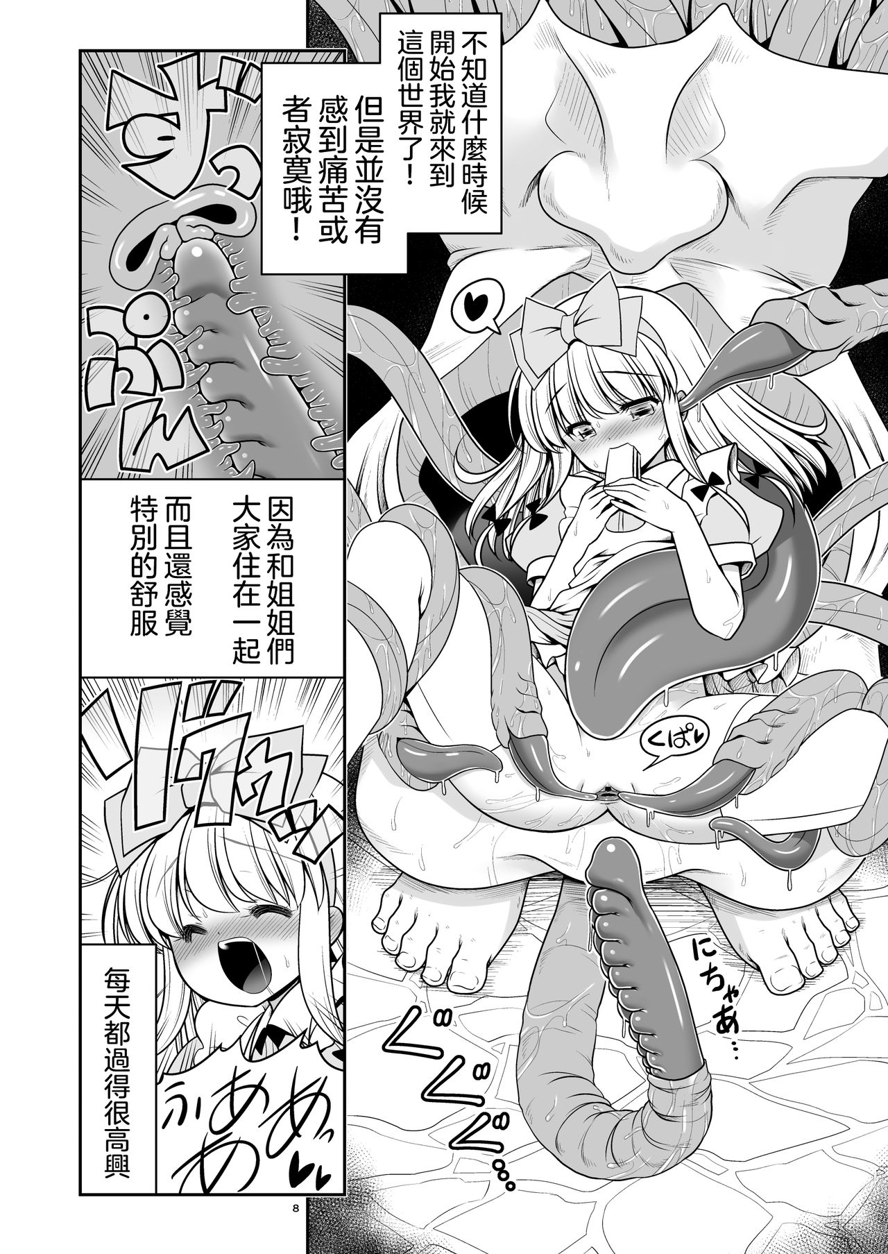 Ishukan No Kuni No Alice page 9 full