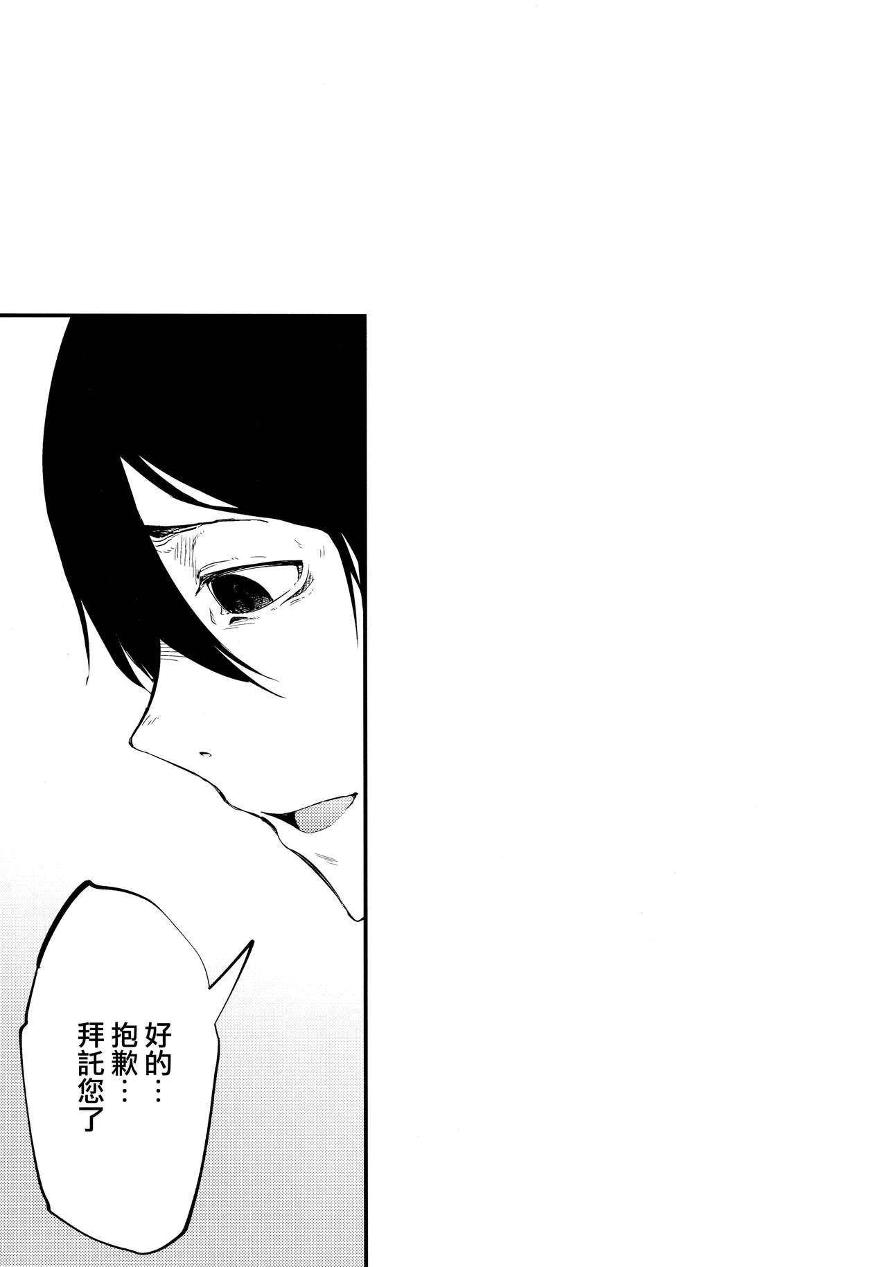 Shiragasane -Tsuzure- page 5 full