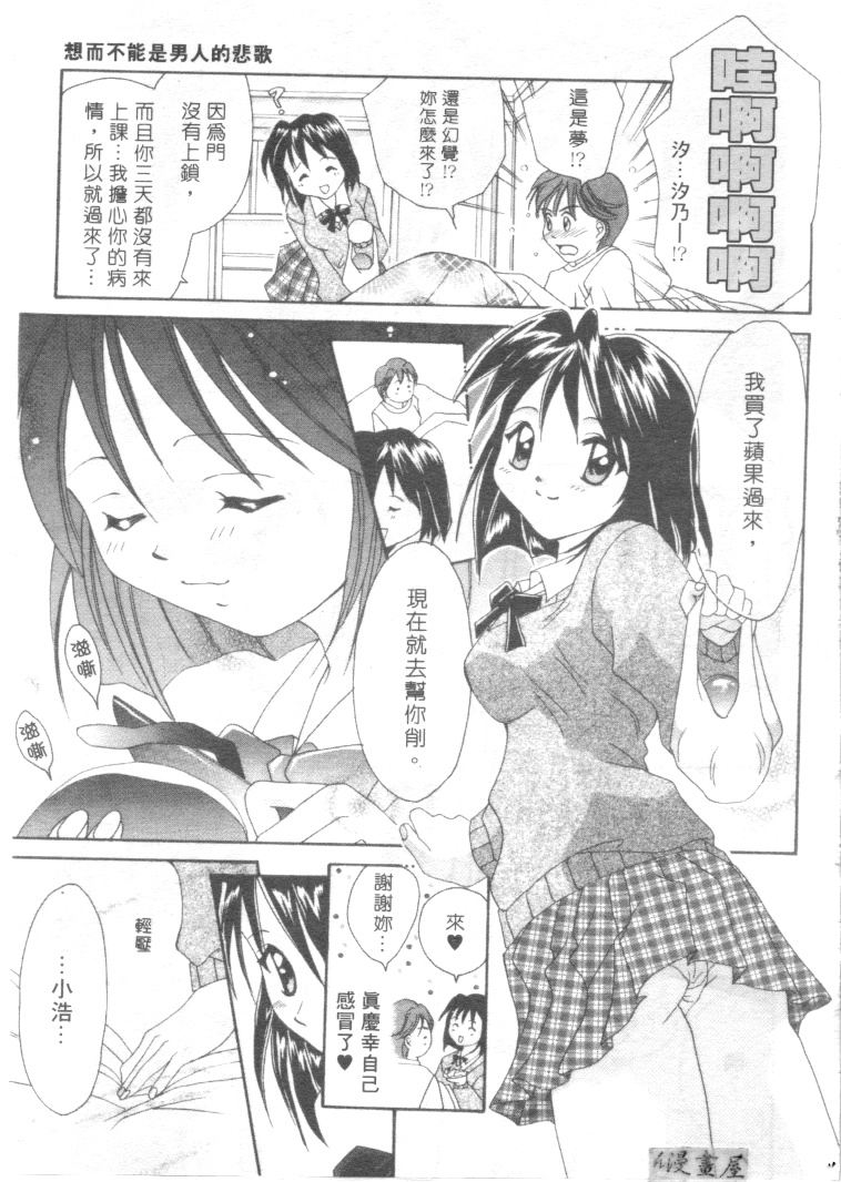 Lovely Eyes page 10 full