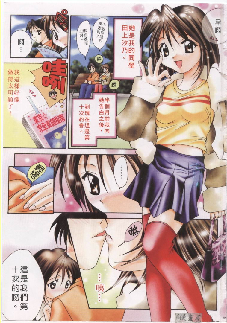 Lovely Eyes page 2 full