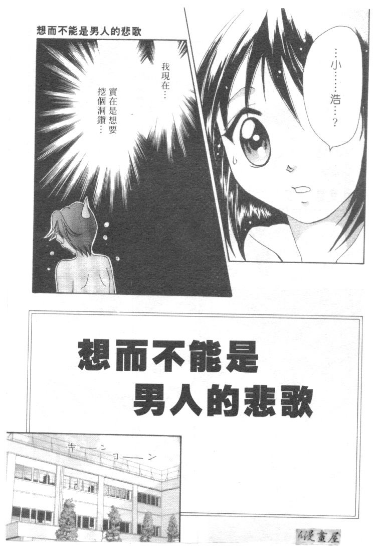 Lovely Eyes page 6 full