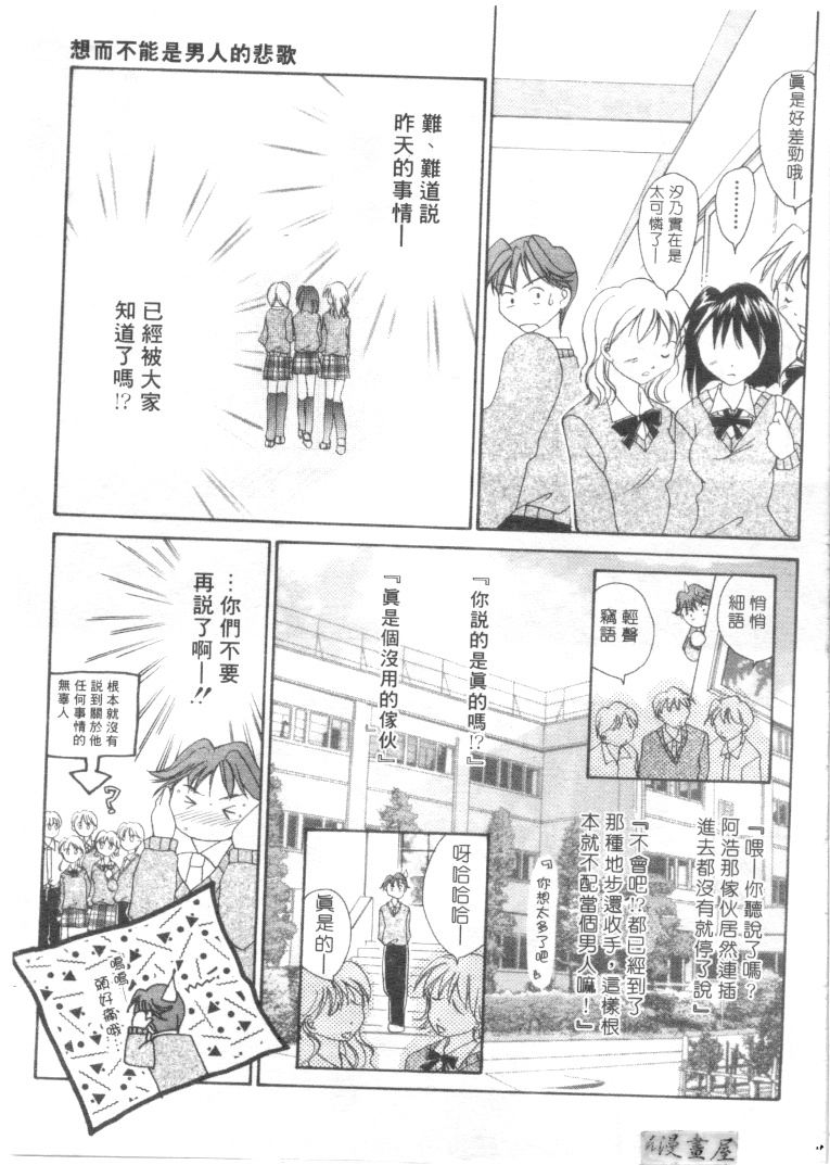 Lovely Eyes page 8 full