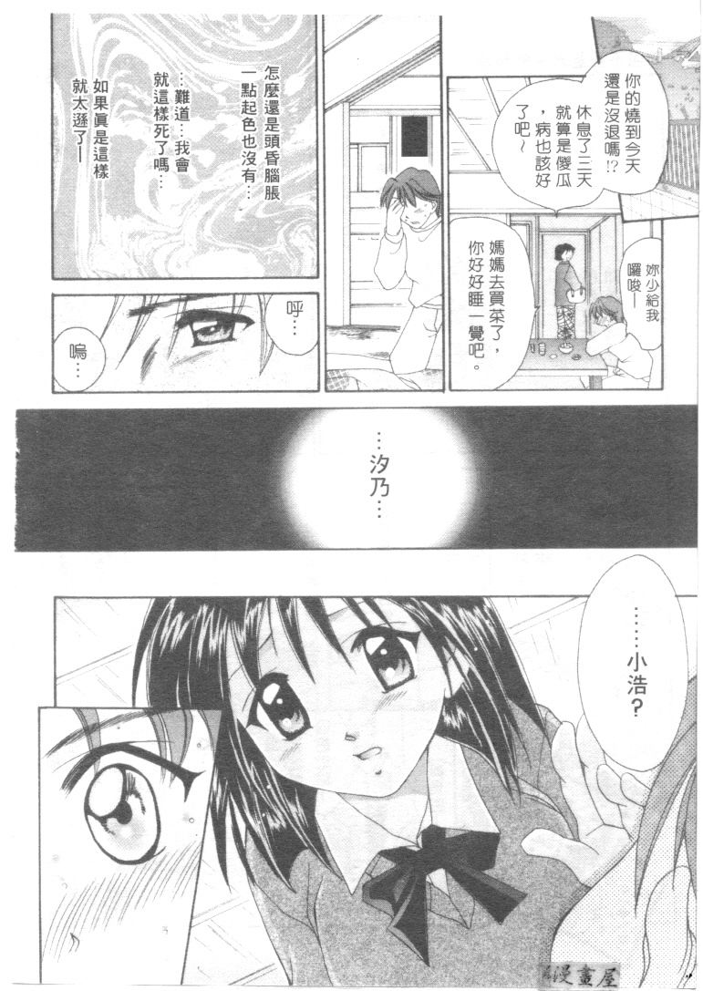 Lovely Eyes page 9 full