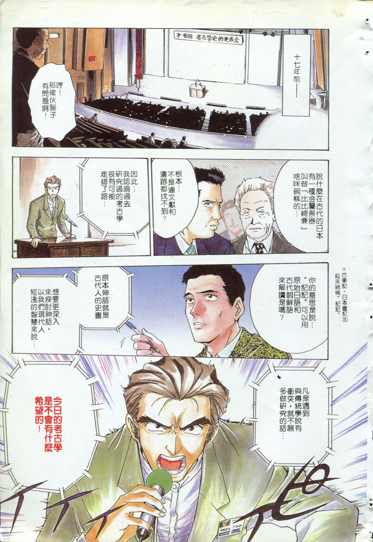 Blue Saga ~Akai Yoru no Megami-tachi~ | BLUE SAGA ~紅夜的女神們~ page 5 full