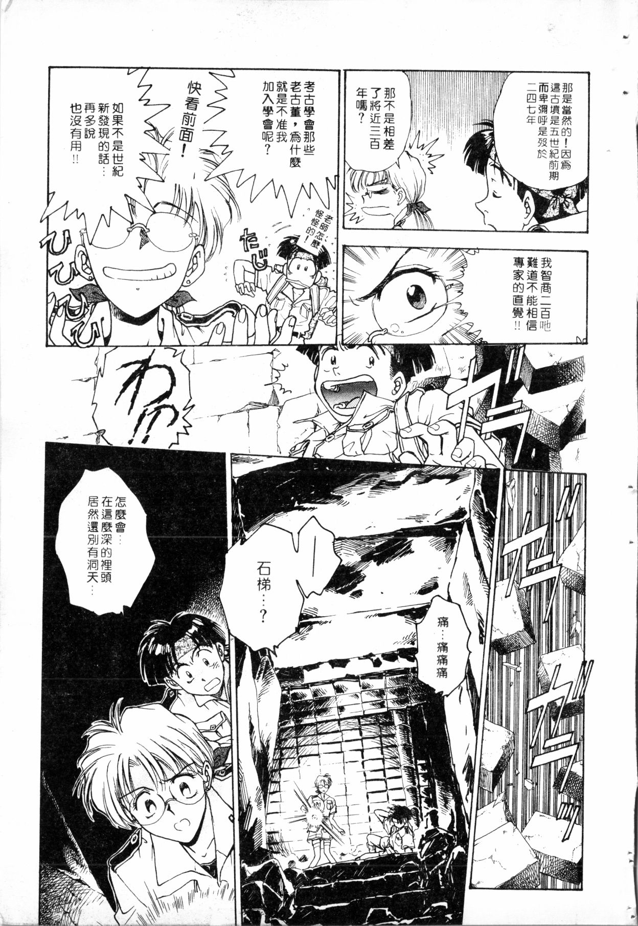Blue Saga ~Akai Yoru no Megami-tachi~ | BLUE SAGA ~紅夜的女神們~ page 9 full