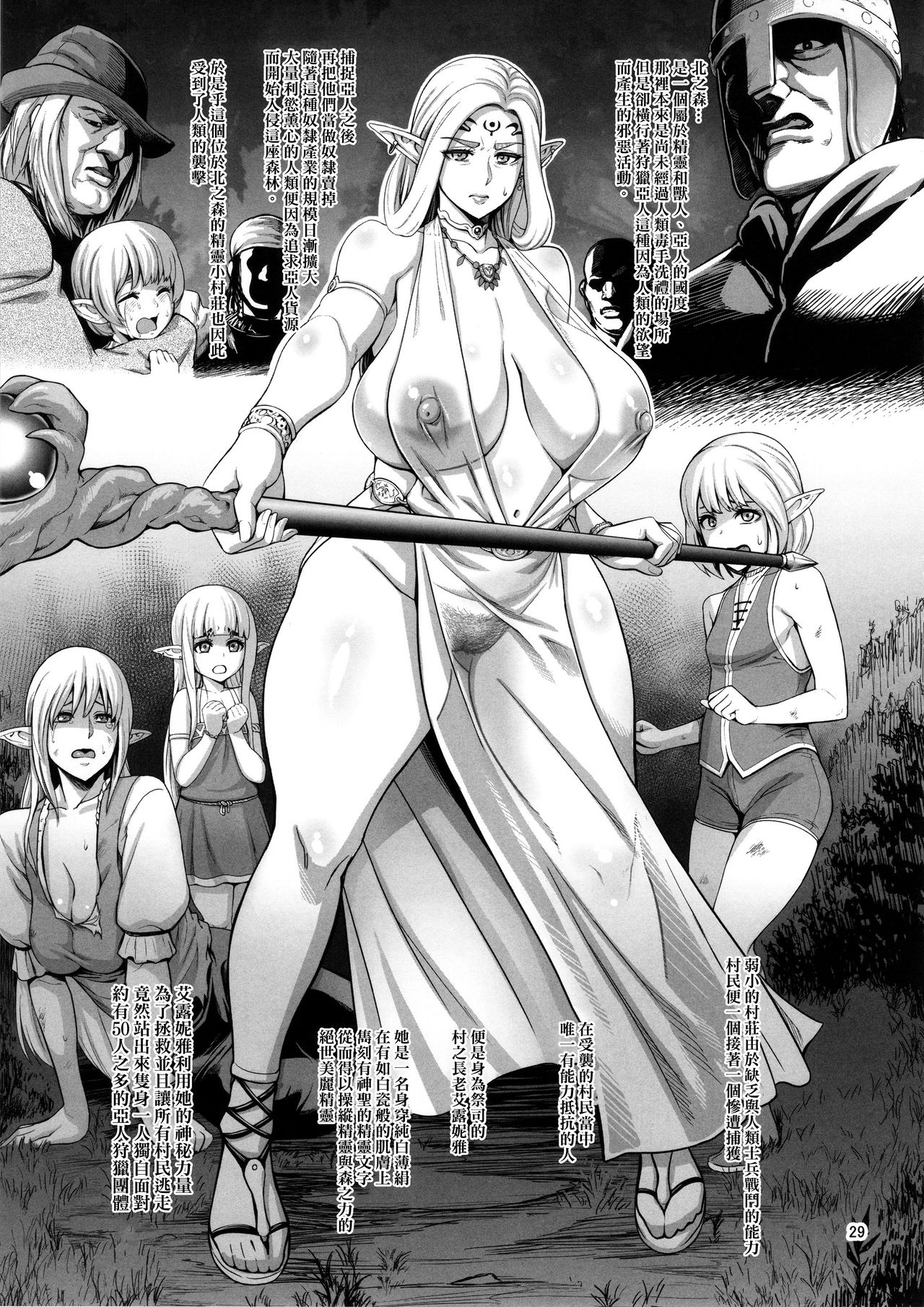 Kakioroshi Elf tanpen page 3 full