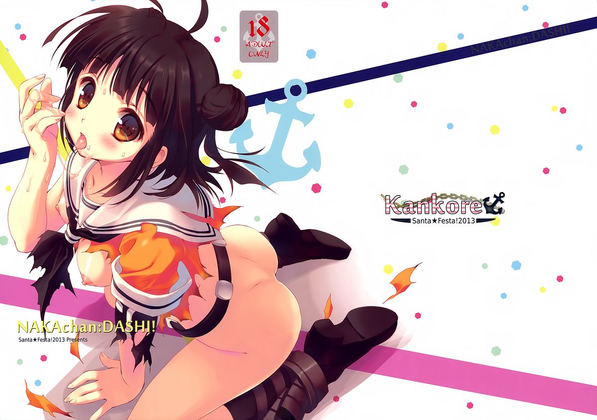 NAKAchan:DASHI! page 1 full