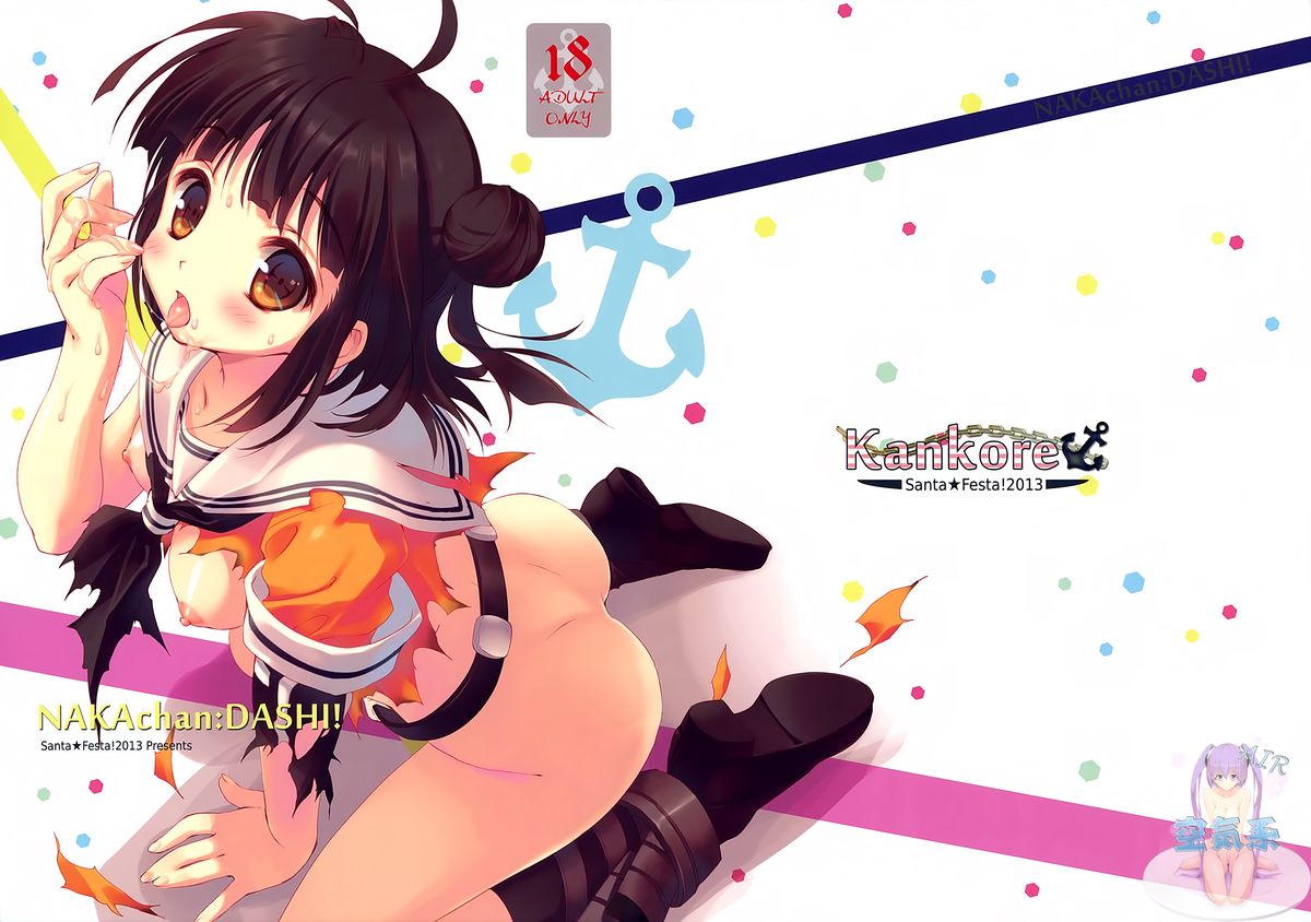 NAKAchan:DASHI! page 2 full