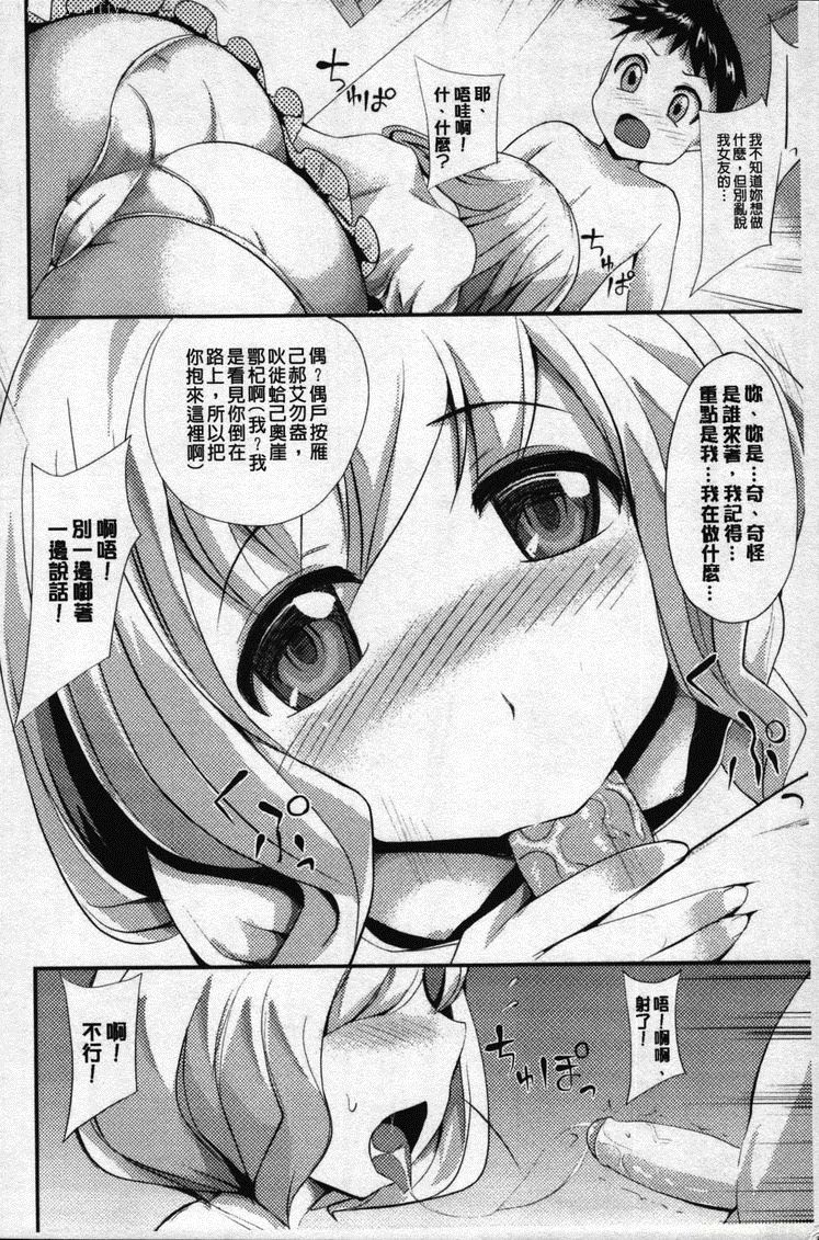 Watashi to Kare no Wakagaeri & Kyuu Seichou Nikki page 4 full