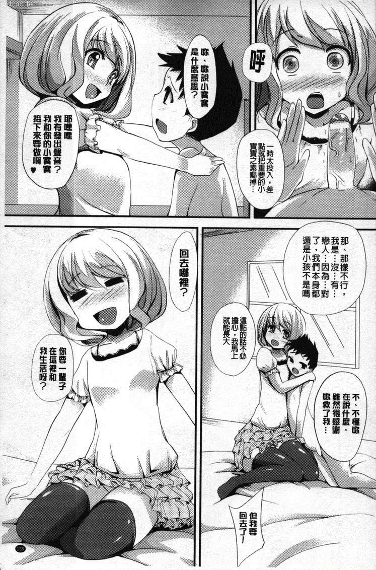 Watashi to Kare no Wakagaeri & Kyuu Seichou Nikki page 5 full