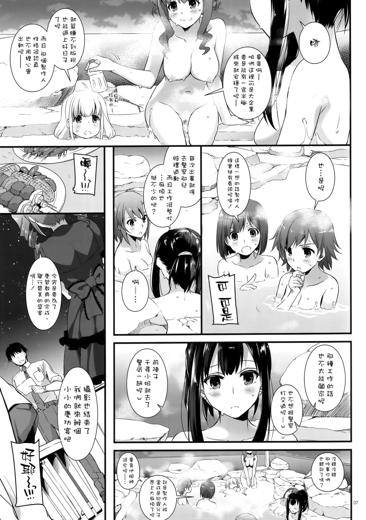 D.L. action 96 page 7 full