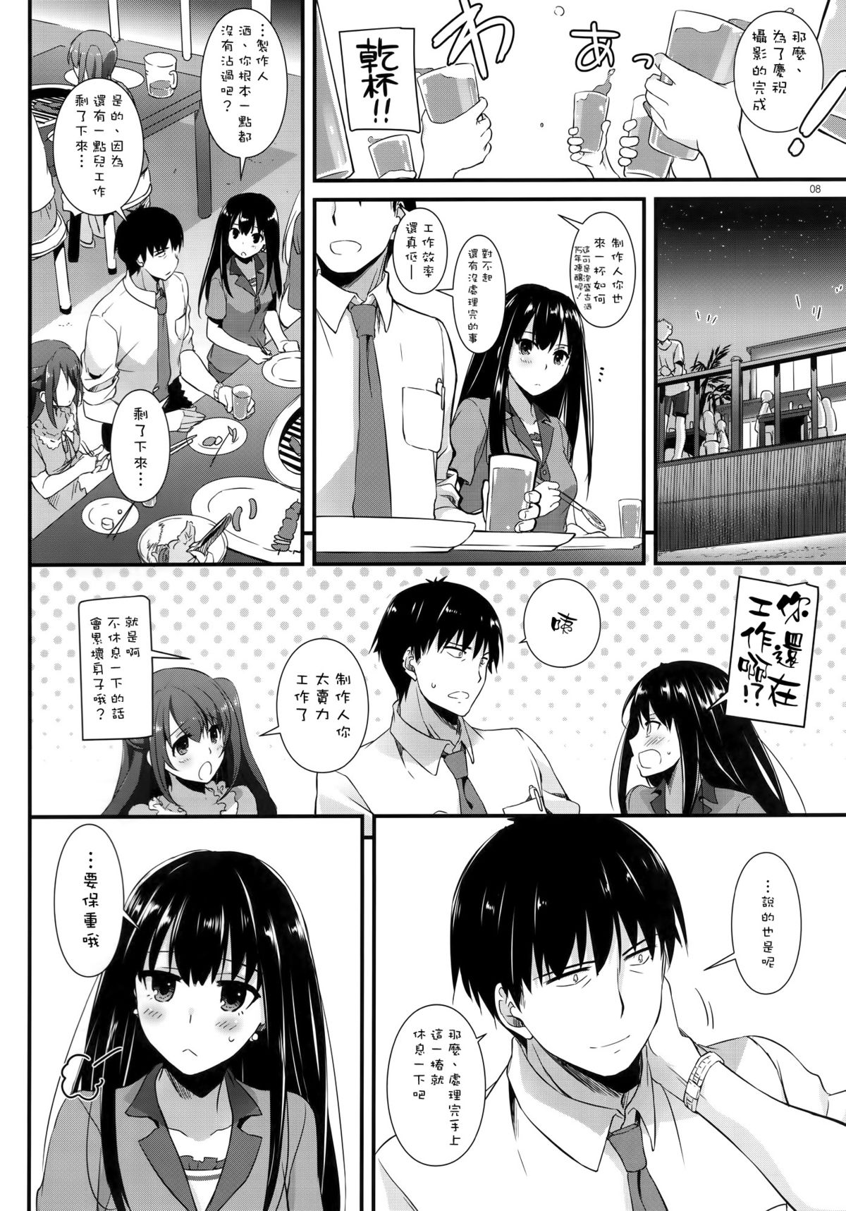 D.L. action 96 page 8 full