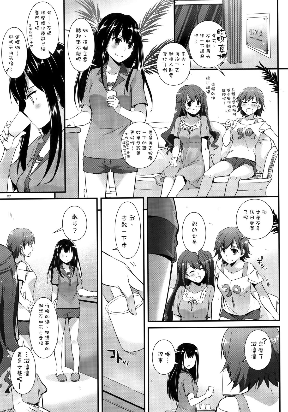 D.L. action 96 page 9 full