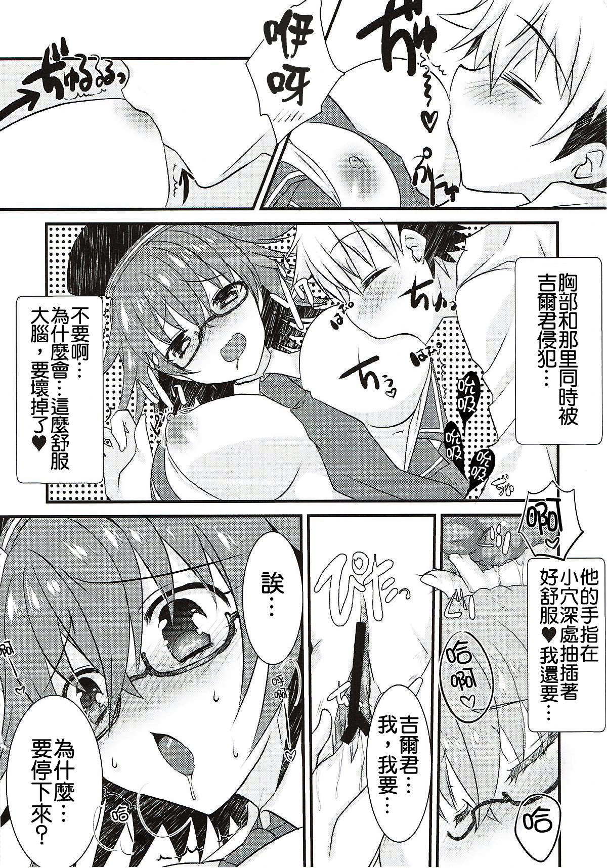 Gil-kun to Shota Sukebe Shiyou to Shite Gekokujou Sareru Hon. page 10 full