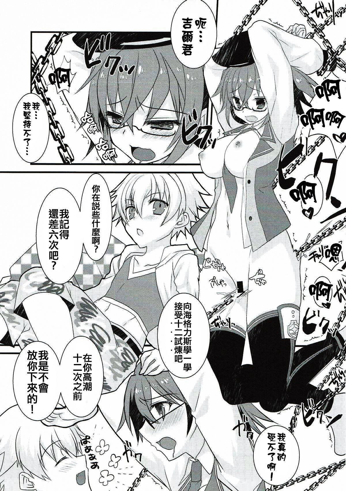 Gil-kun to Shota Sukebe Shiyou to Shite Gekokujou Sareru Hon. page 3 full