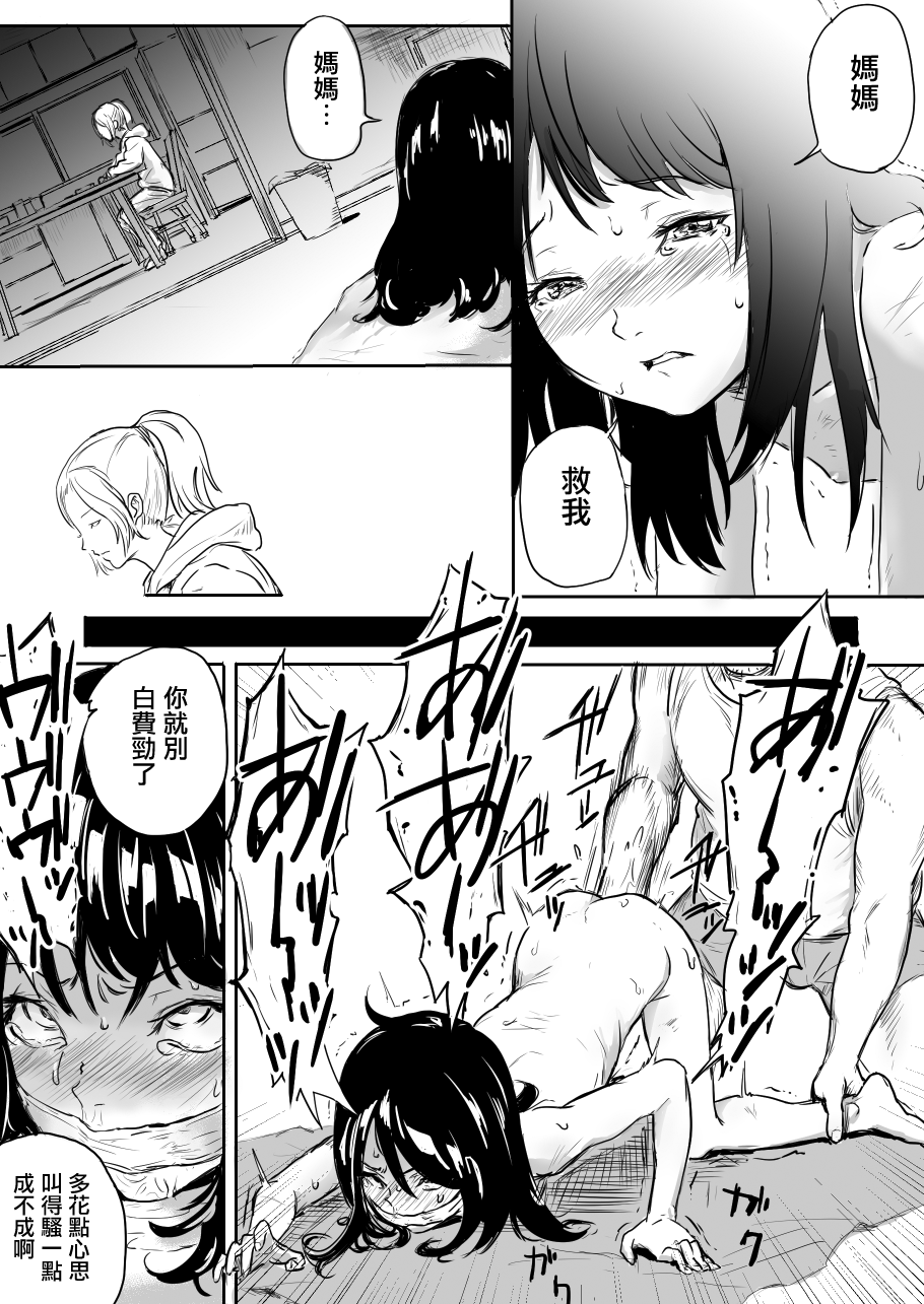 Shoujo Kougyaku page 8 full