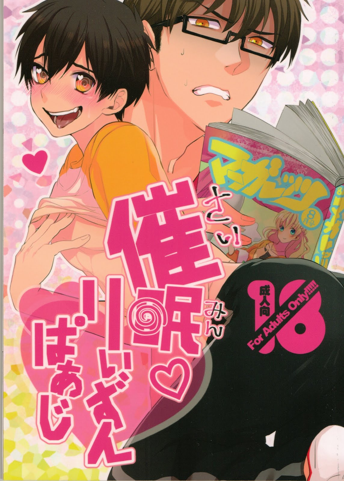 Saimin Reason Page page 1 full