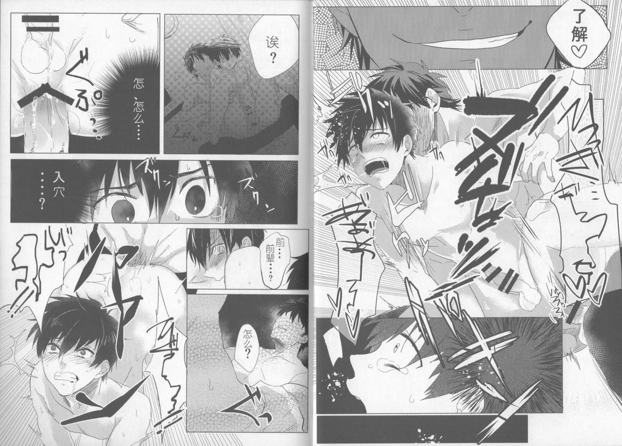 Saimin Reason Page page 10 full