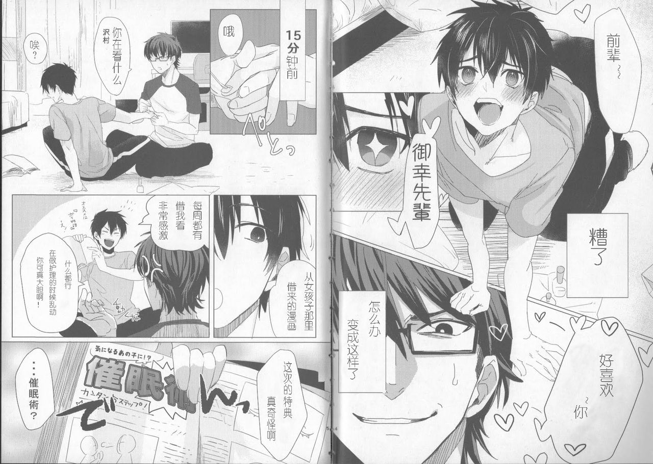 Saimin Reason Page page 2 full