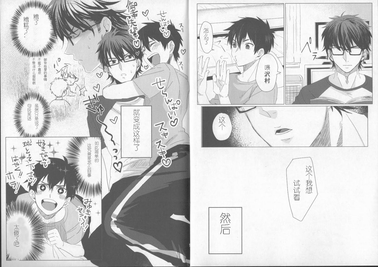 Saimin Reason Page page 3 full