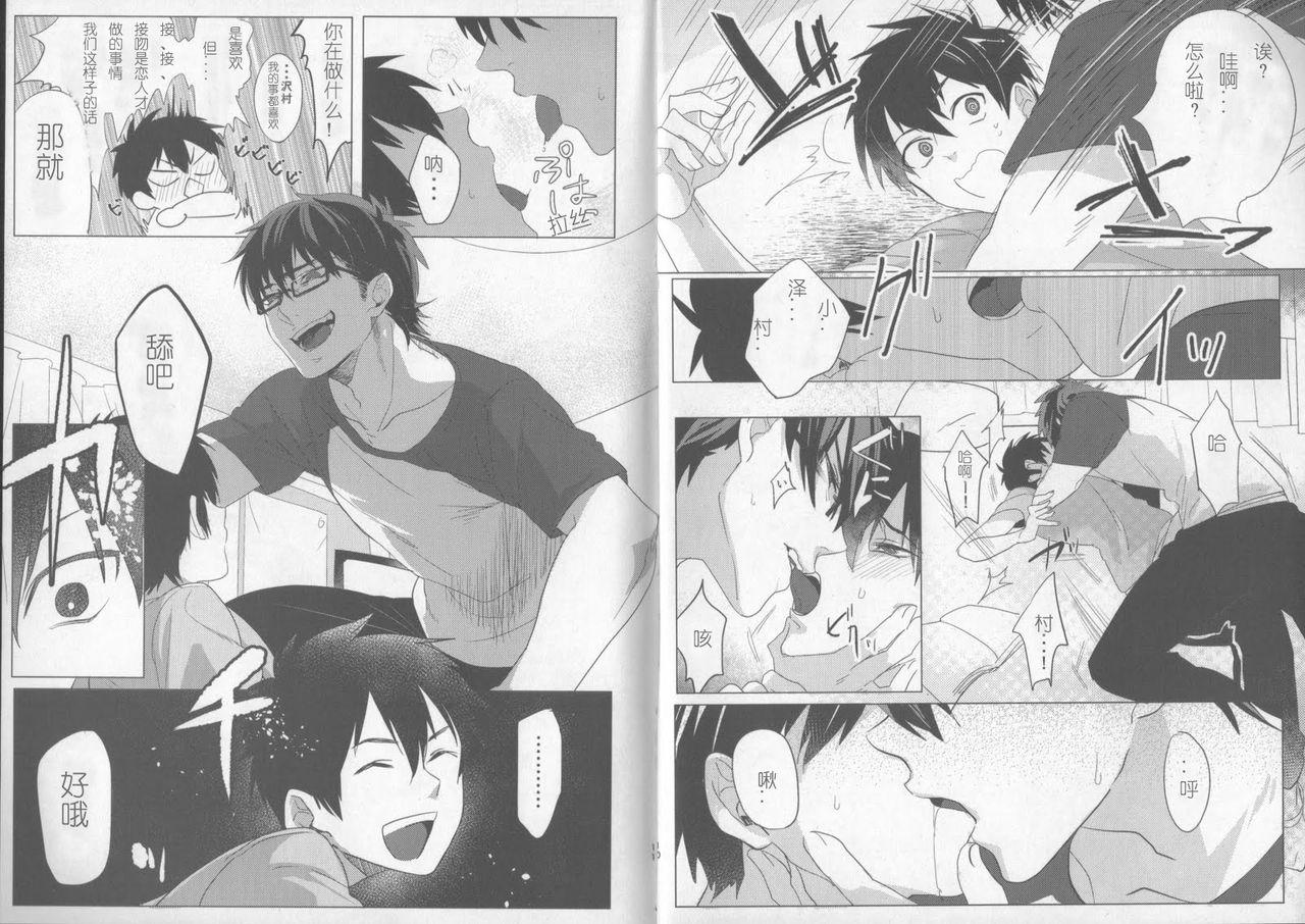 Saimin Reason Page page 5 full