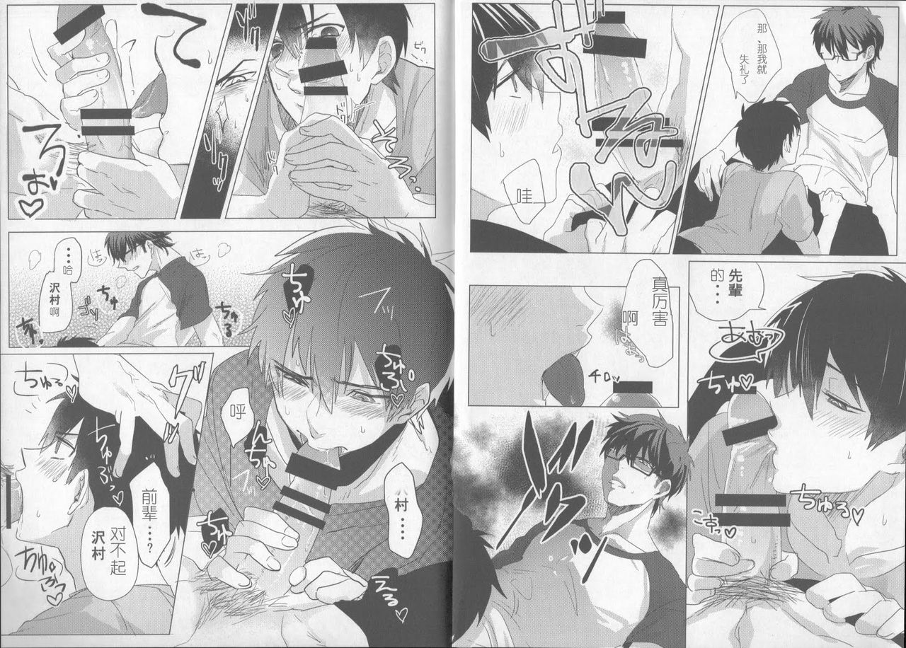 Saimin Reason Page page 6 full