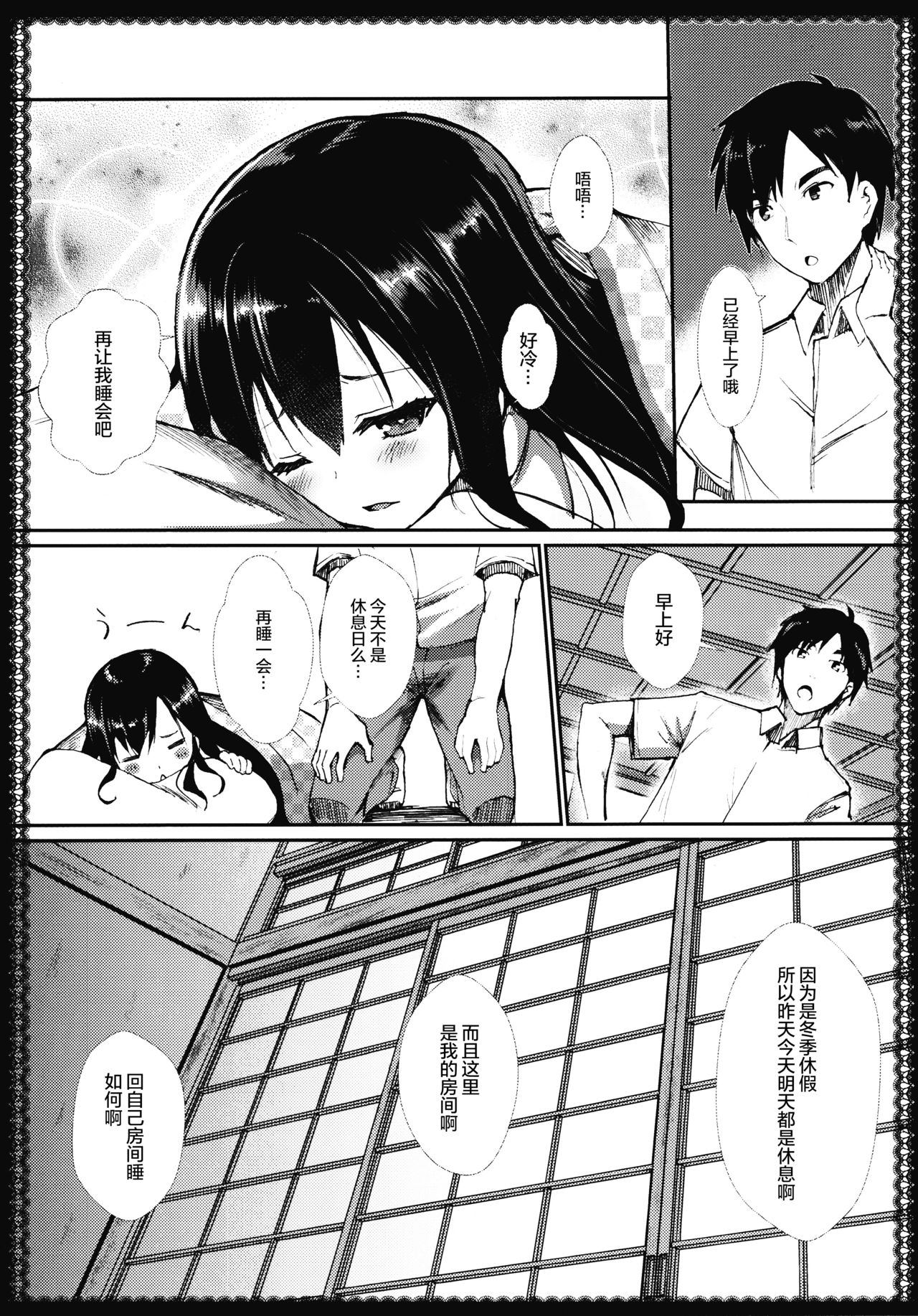 Asashio to Asobo! - Mizutama Pants ni Dokidoki Hen - page 6 full