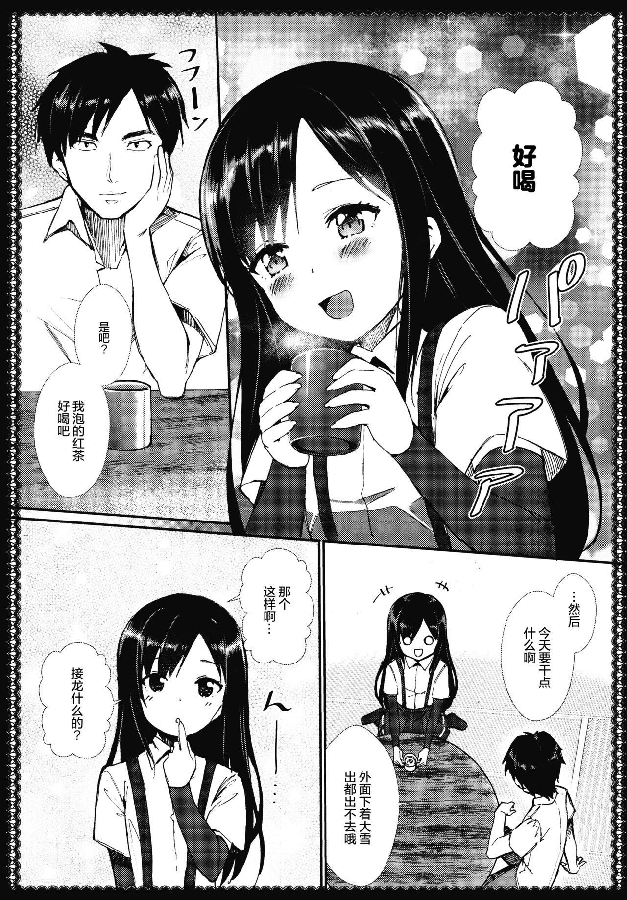 Asashio to Asobo! - Mizutama Pants ni Dokidoki Hen - page 8 full