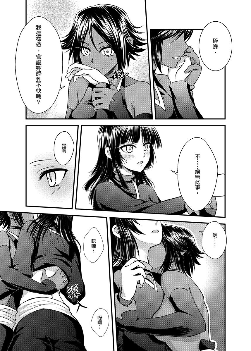 Gekka Niragu page 10 full