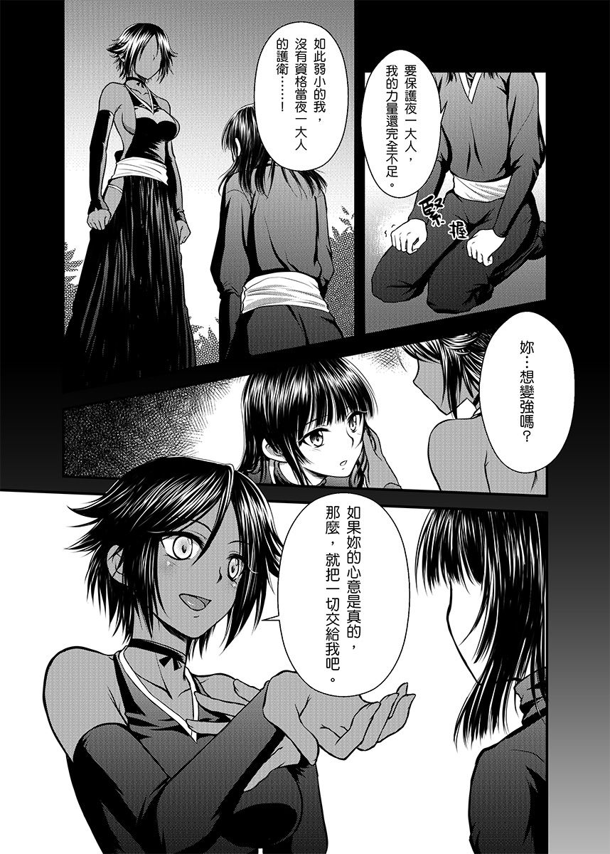 Gekka Niragu page 4 full