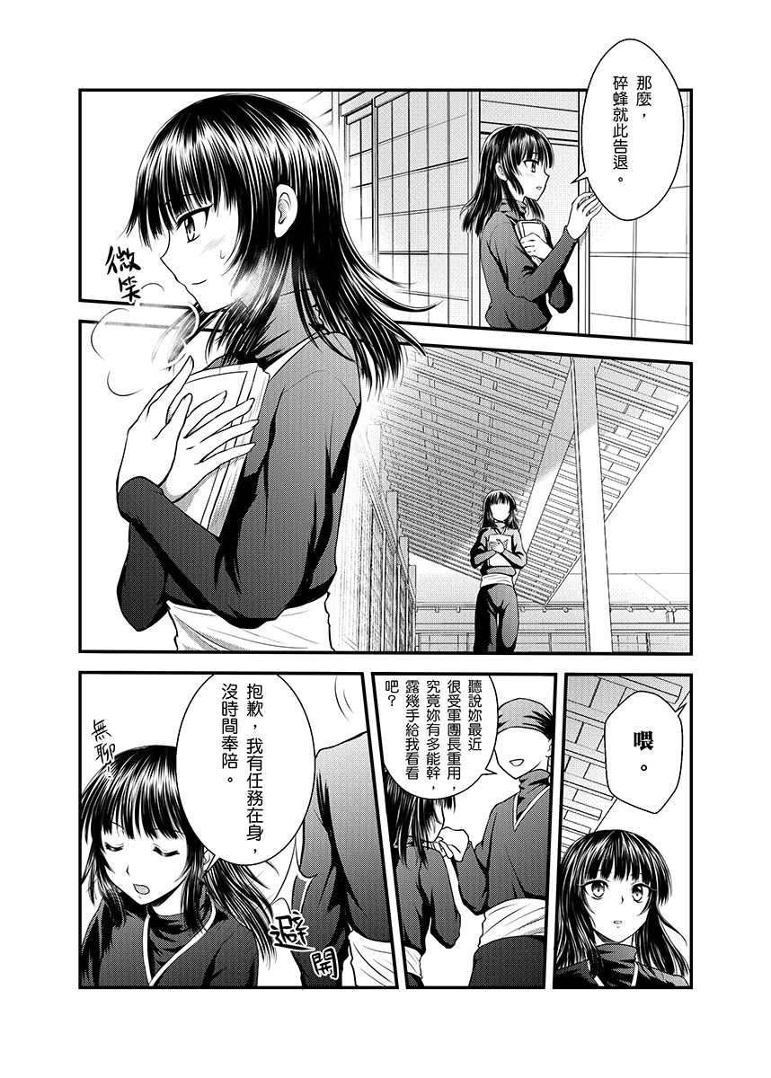 Gekka Niragu page 5 full