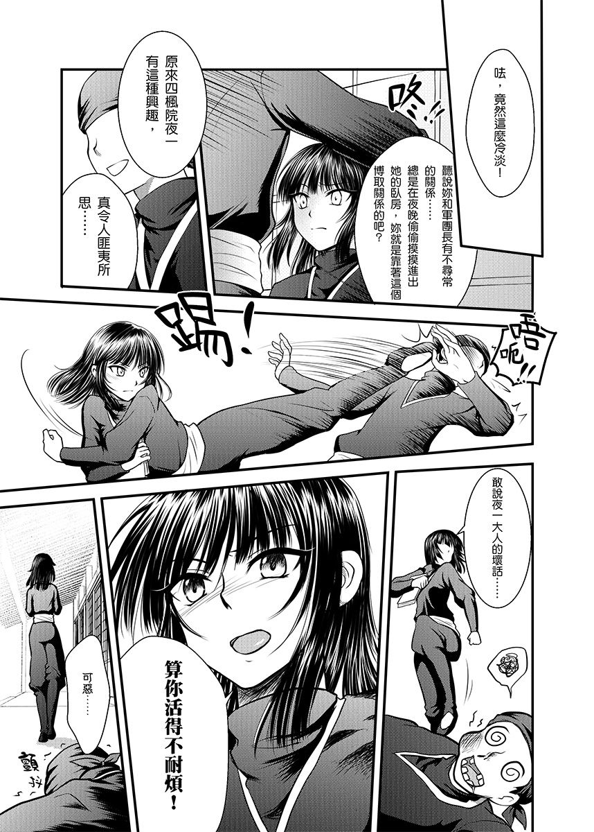 Gekka Niragu page 6 full