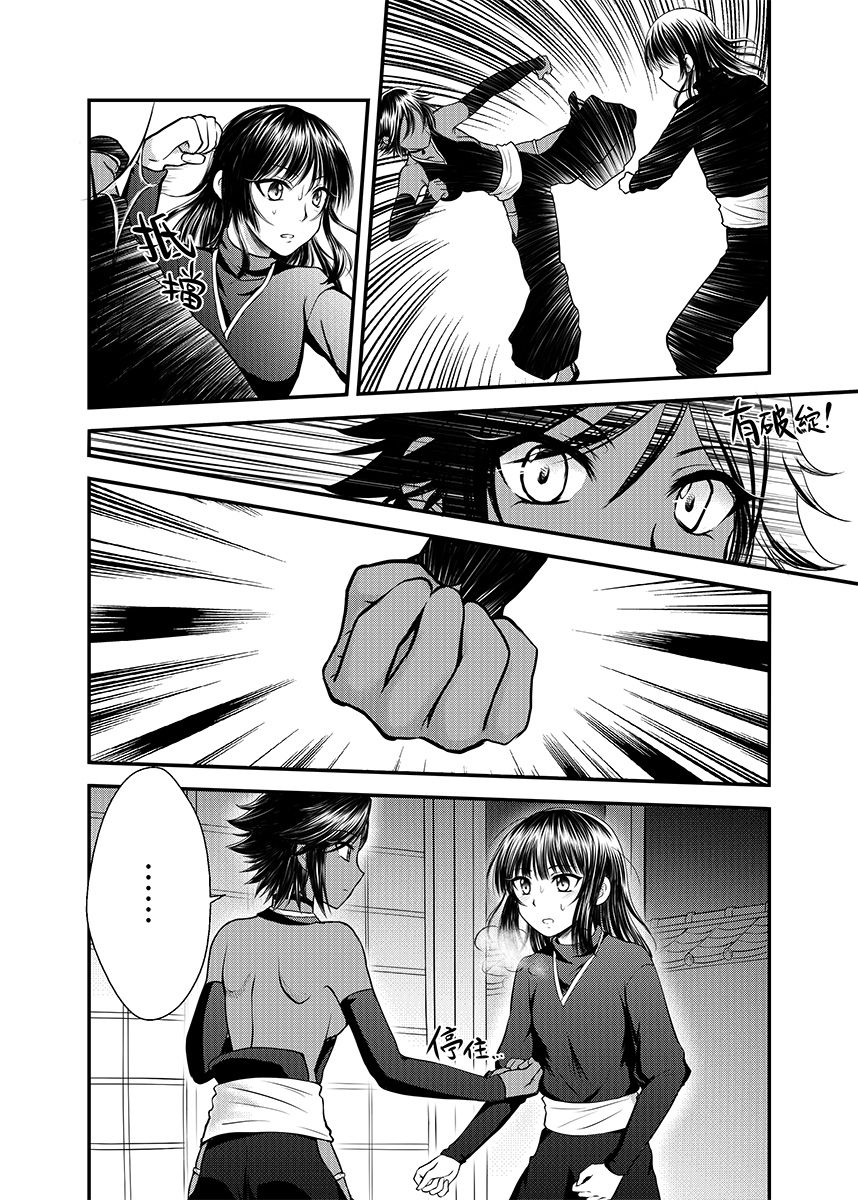 Gekka Niragu page 7 full