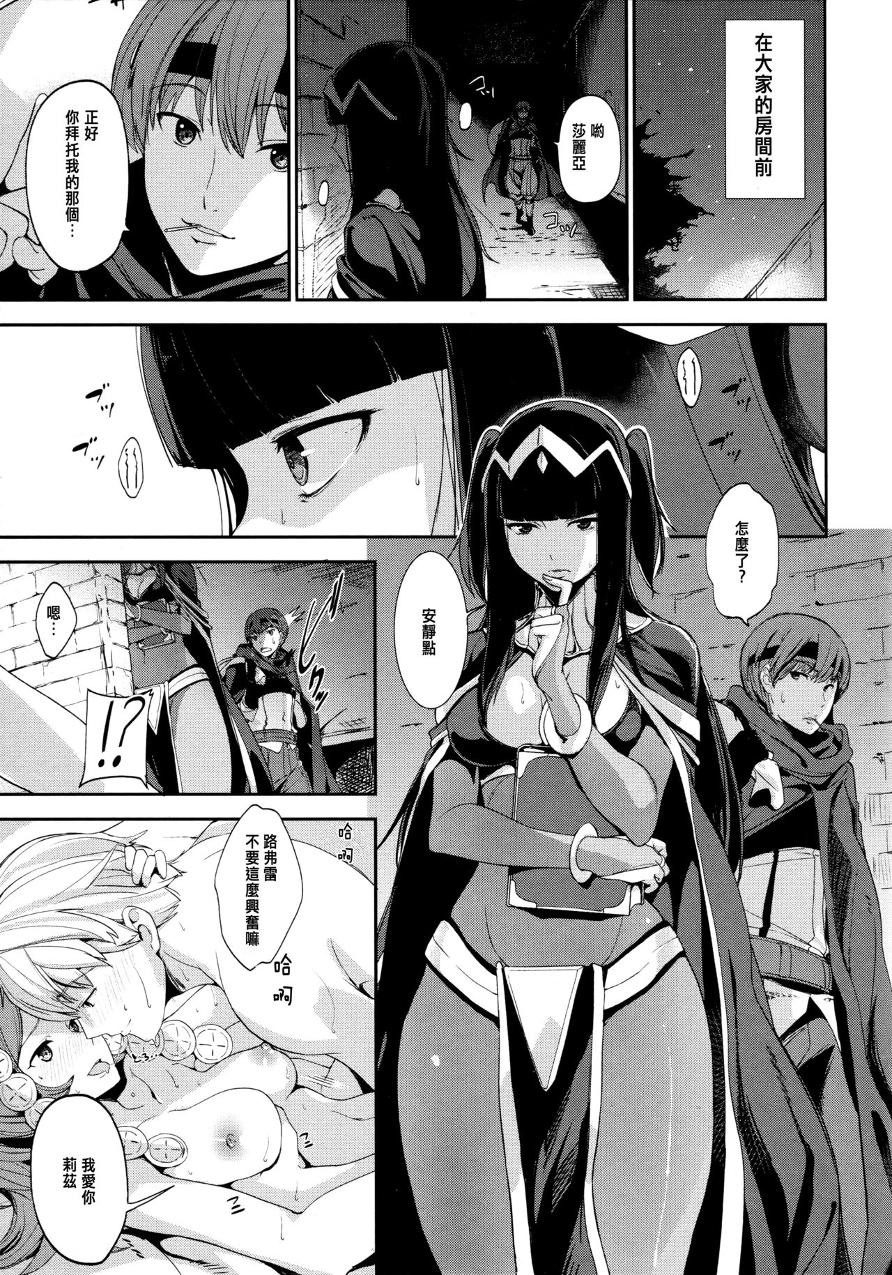 Double Slow Chocolate page 3 full