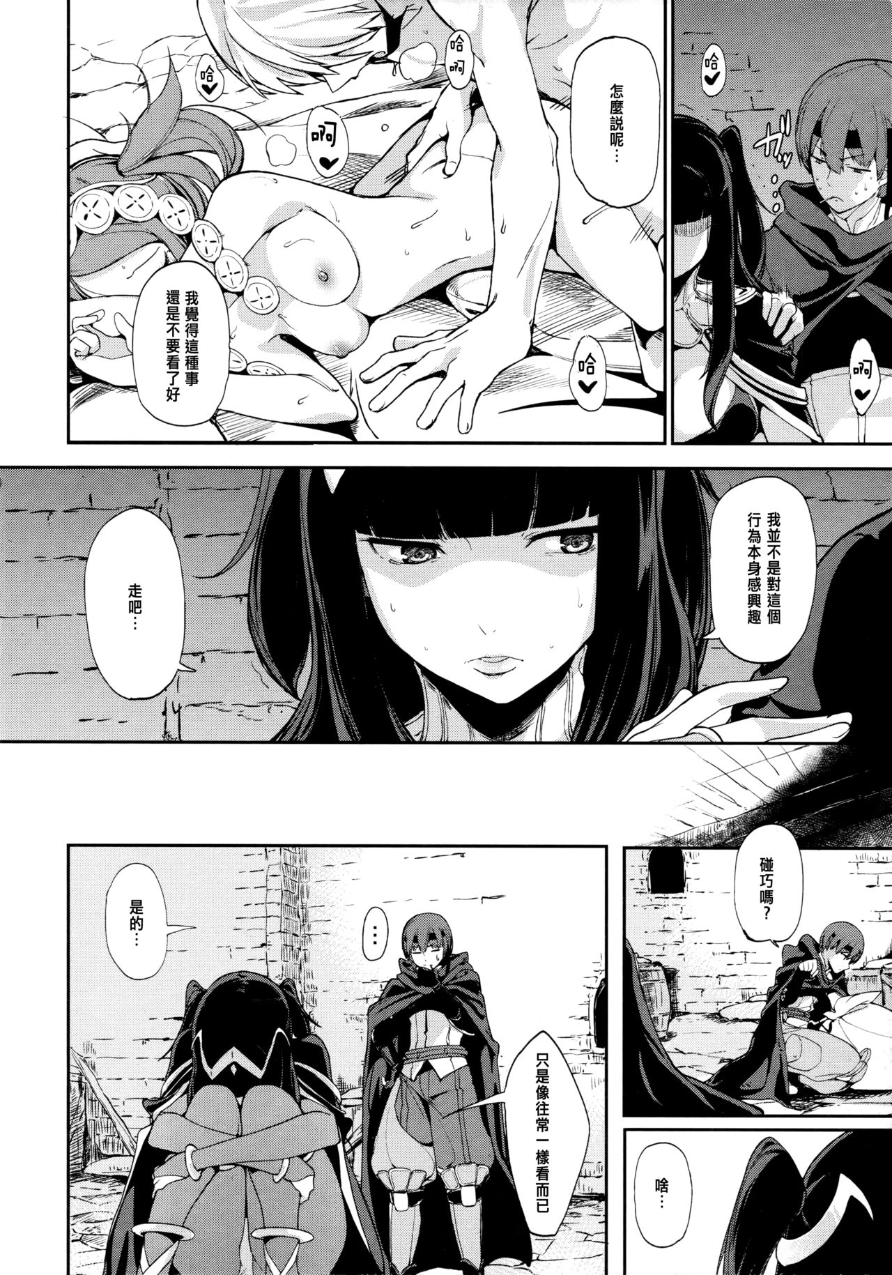 Double Slow Chocolate page 4 full